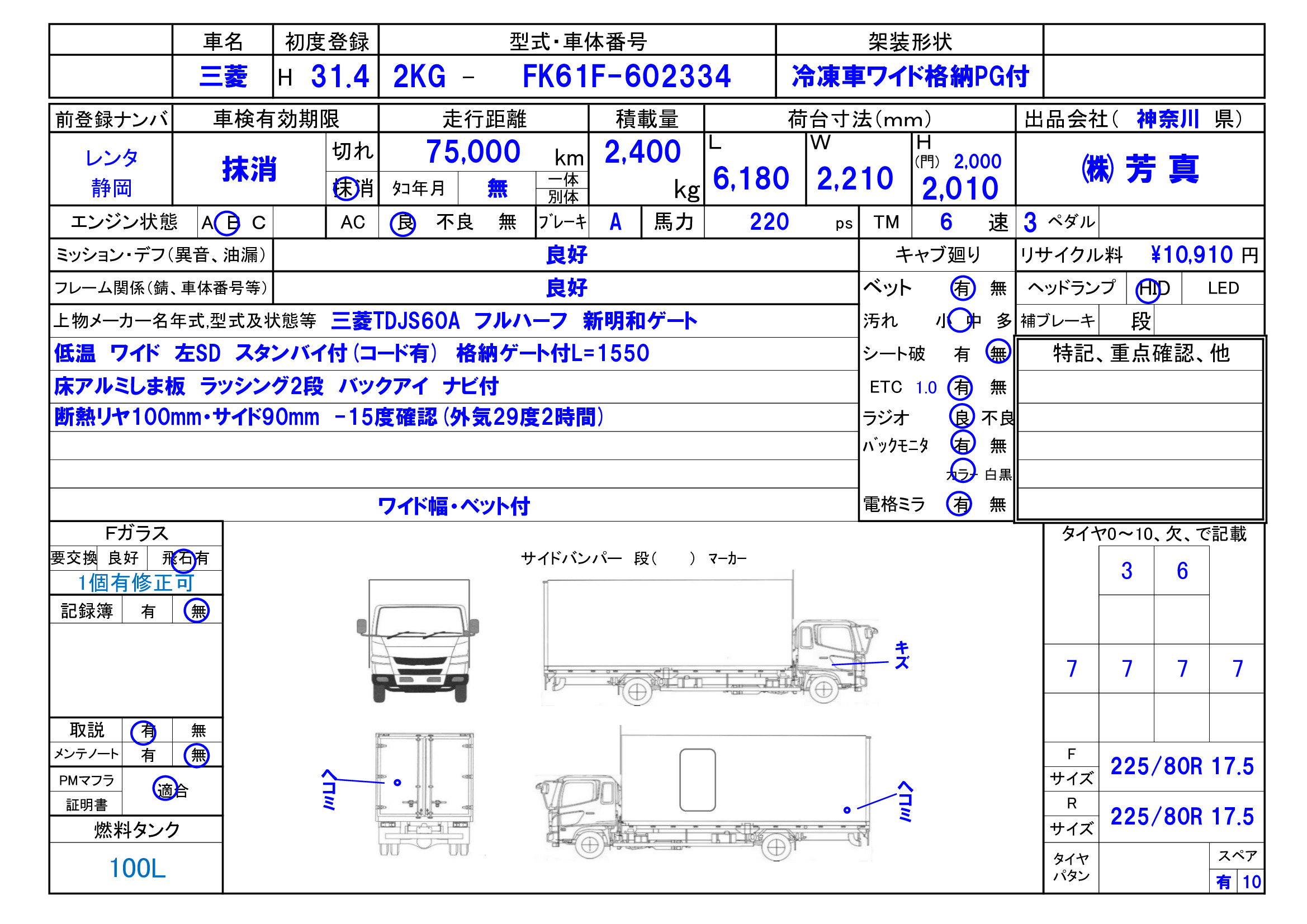 トラック画像