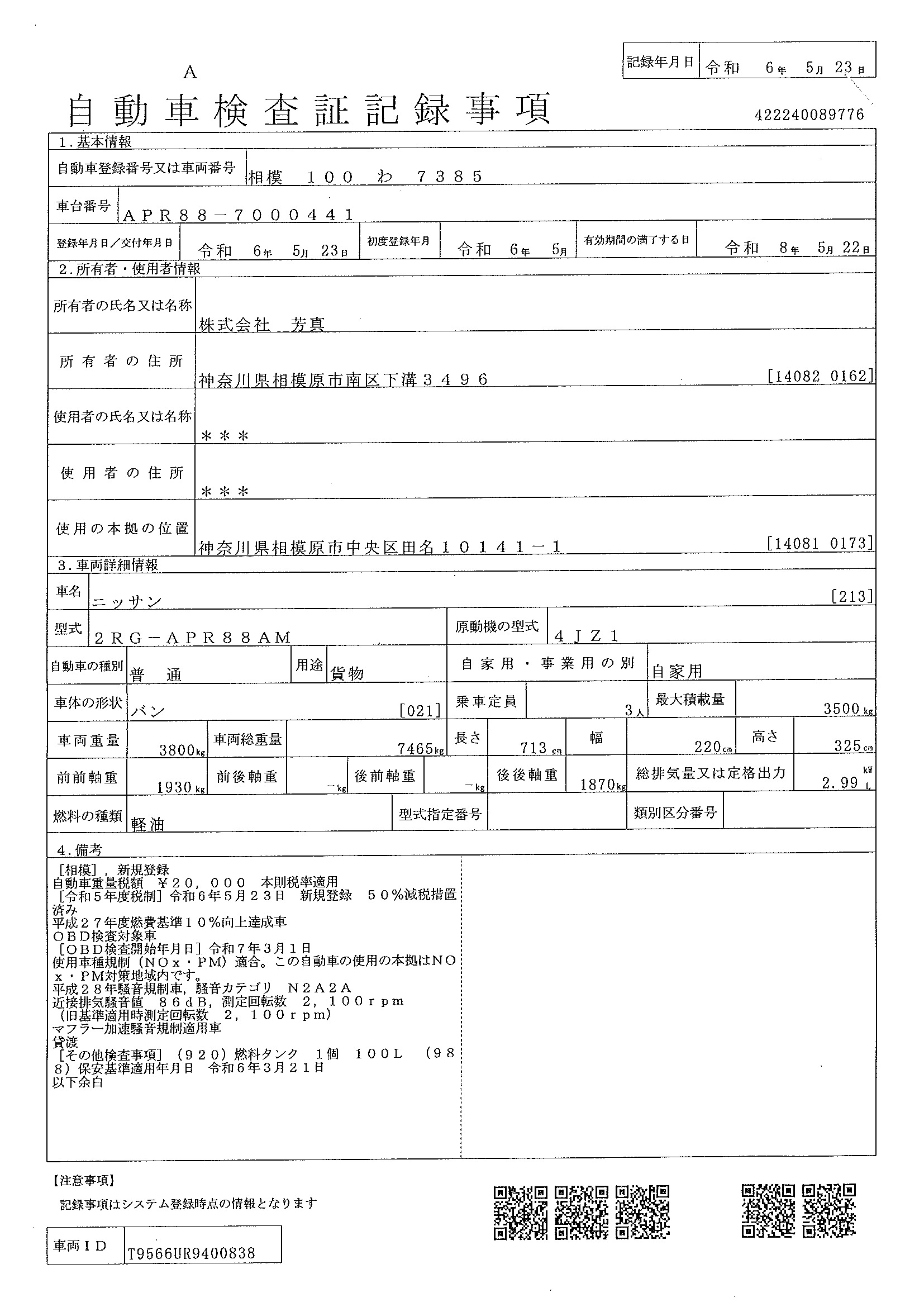 トラック画像