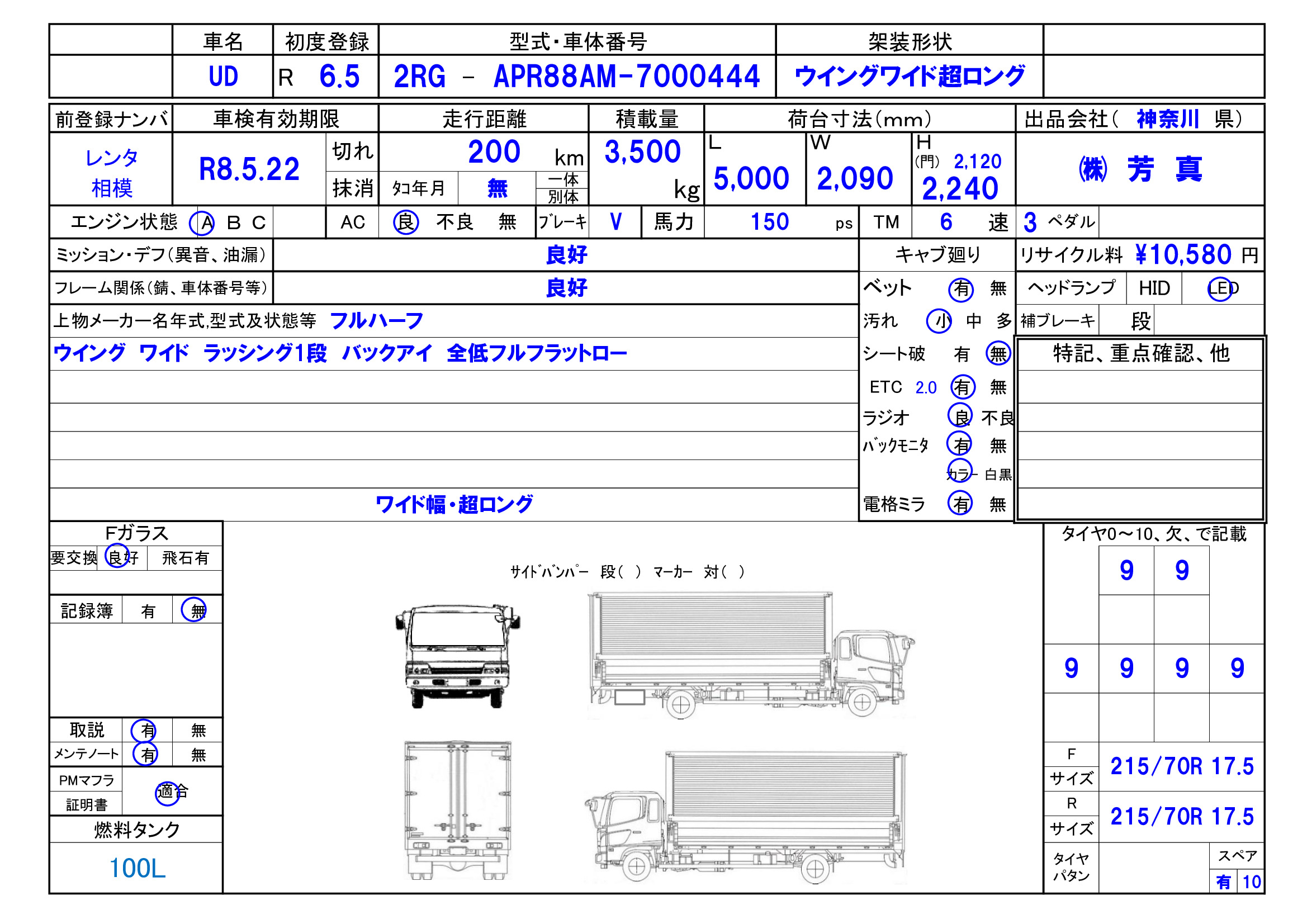 トラック画像