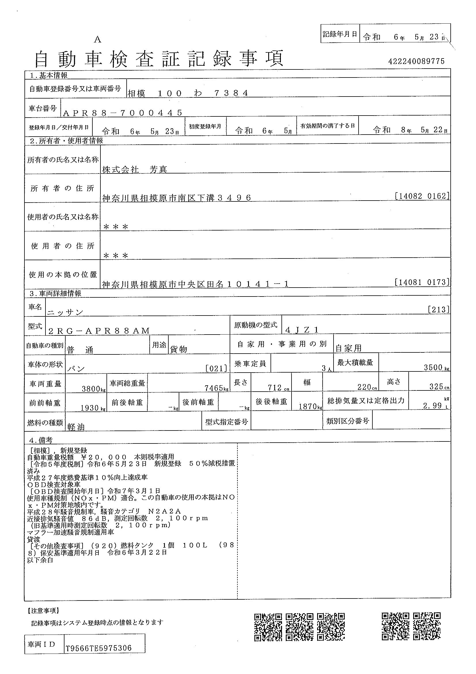 トラック画像