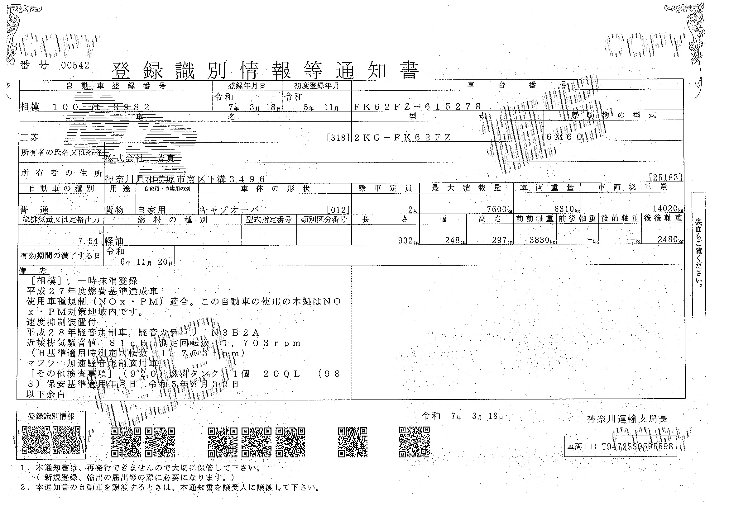 トラック画像