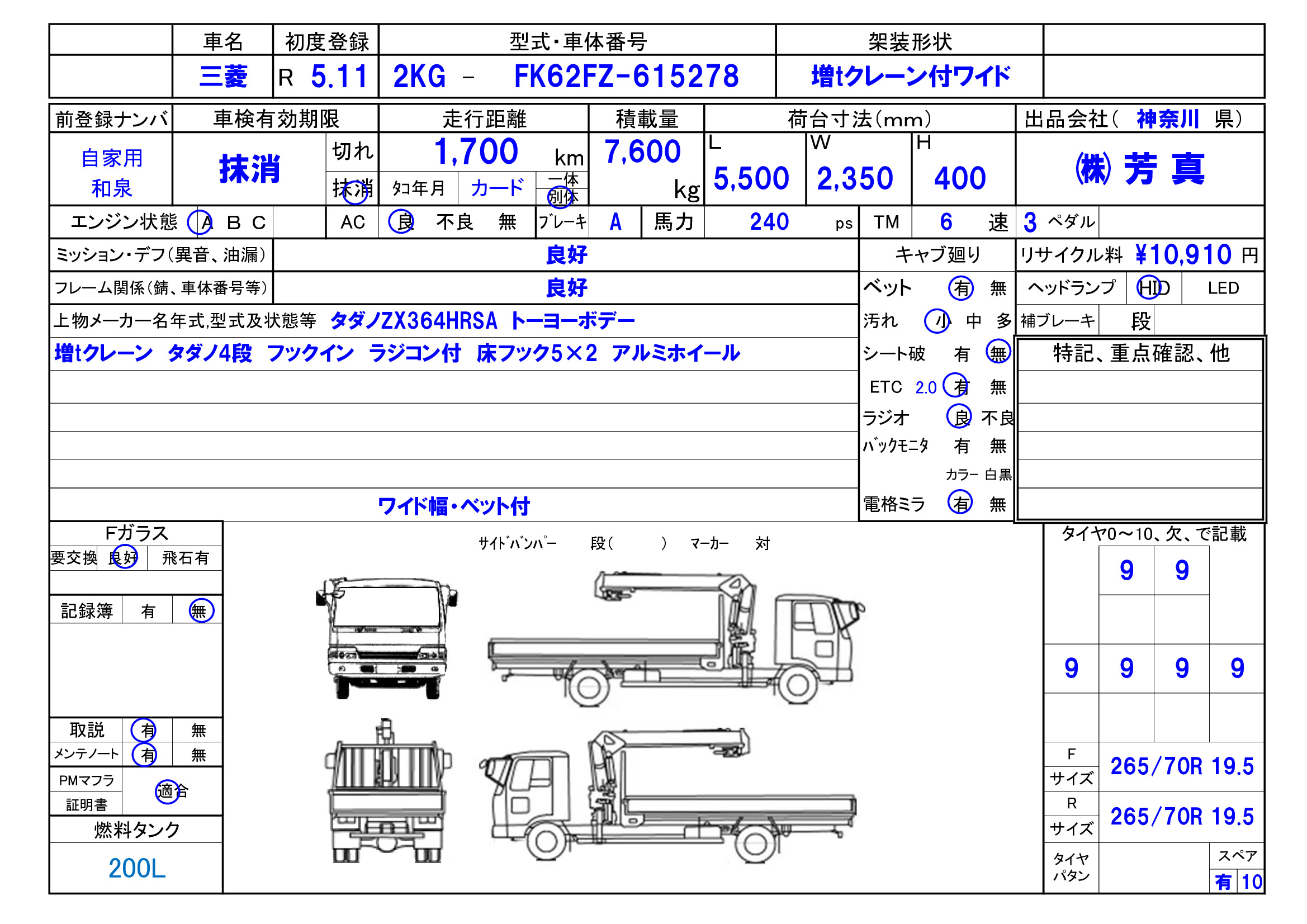 トラック画像