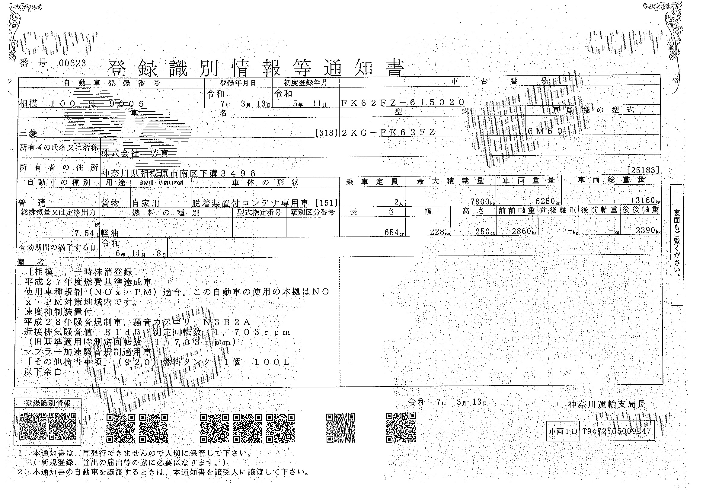 トラック画像