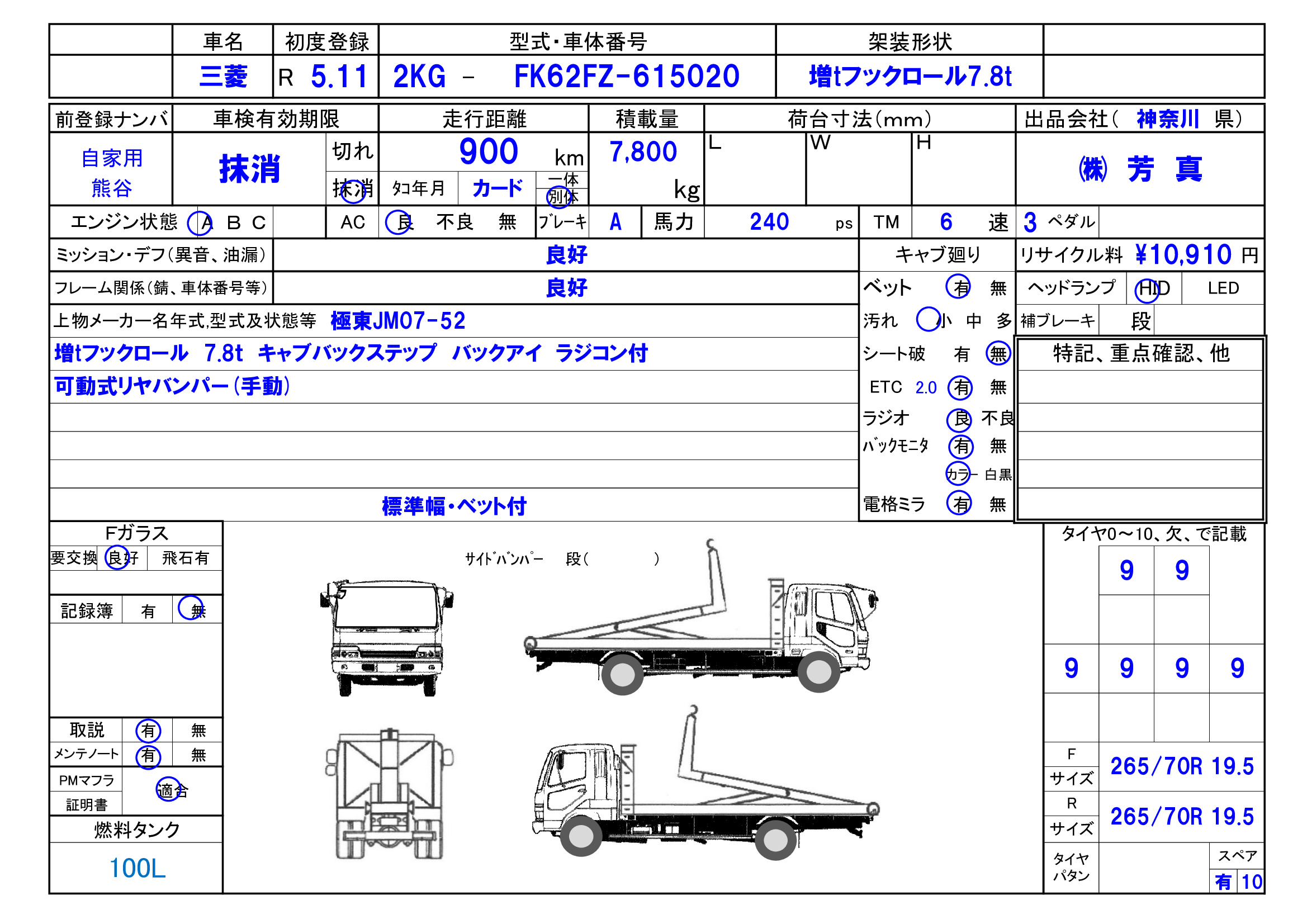 トラック画像