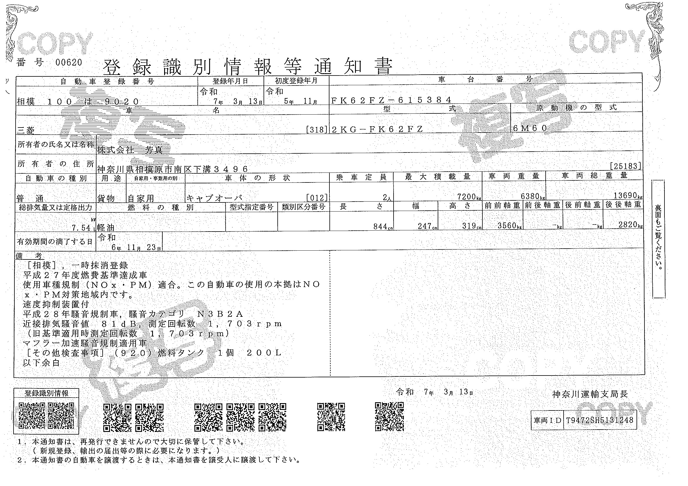 トラック画像