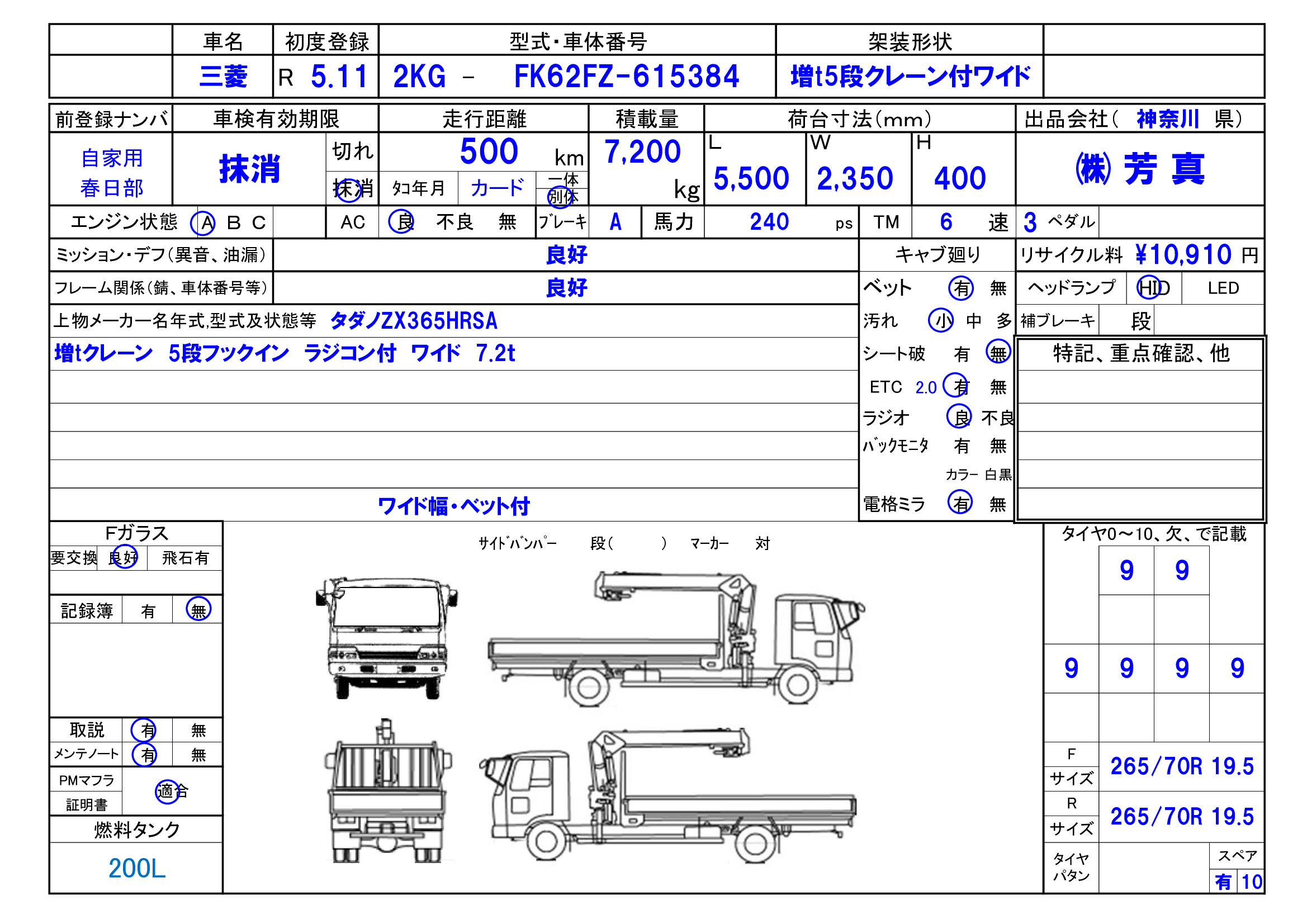 トラック画像
