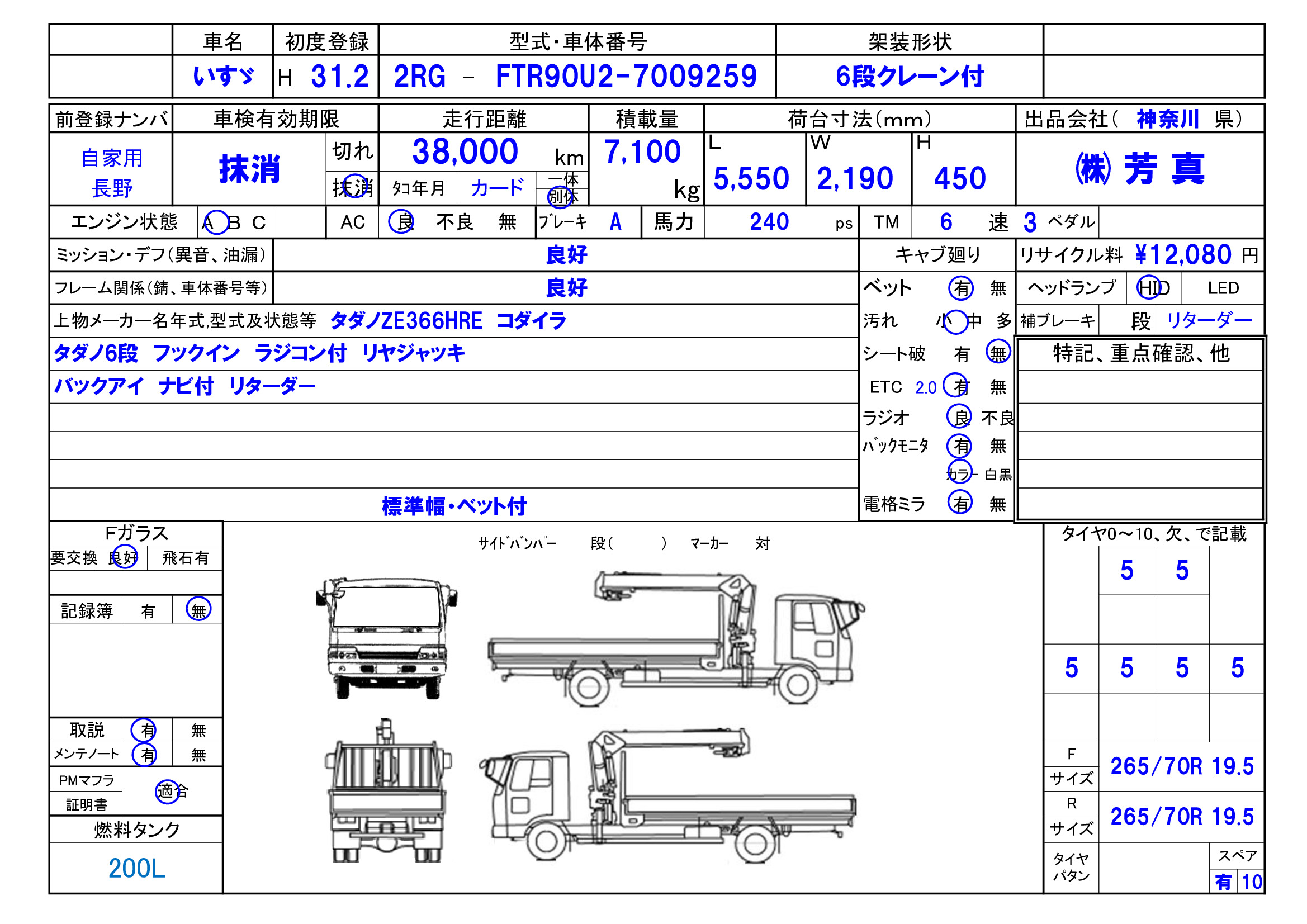 トラック画像