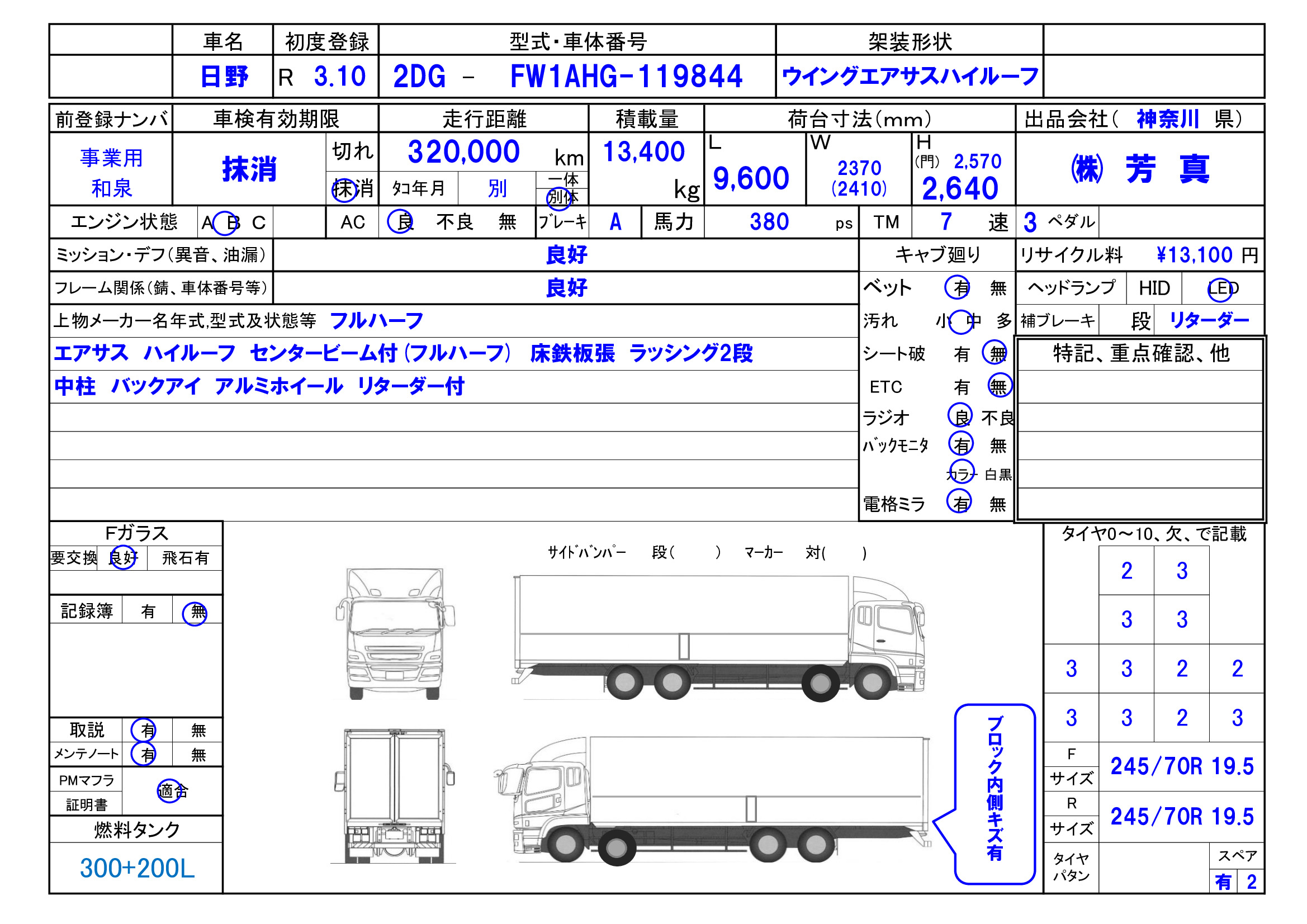 トラック画像