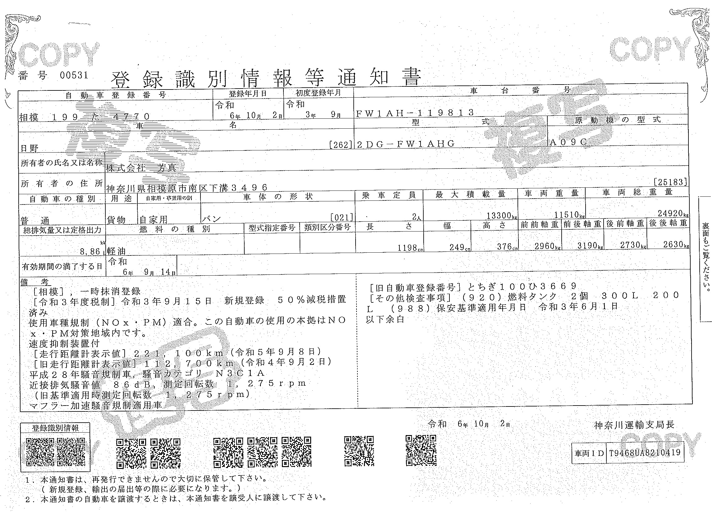 トラック画像