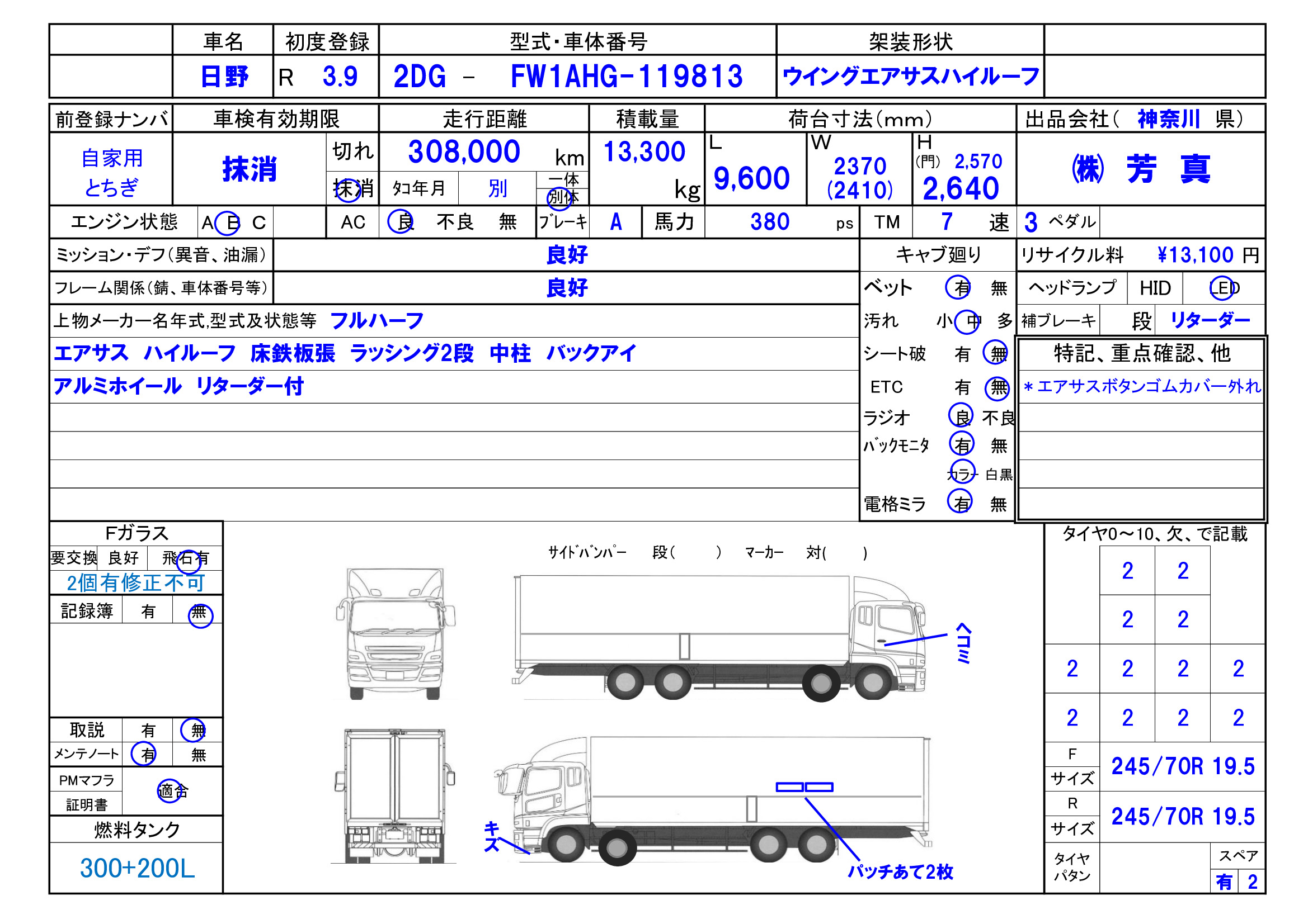トラック画像
