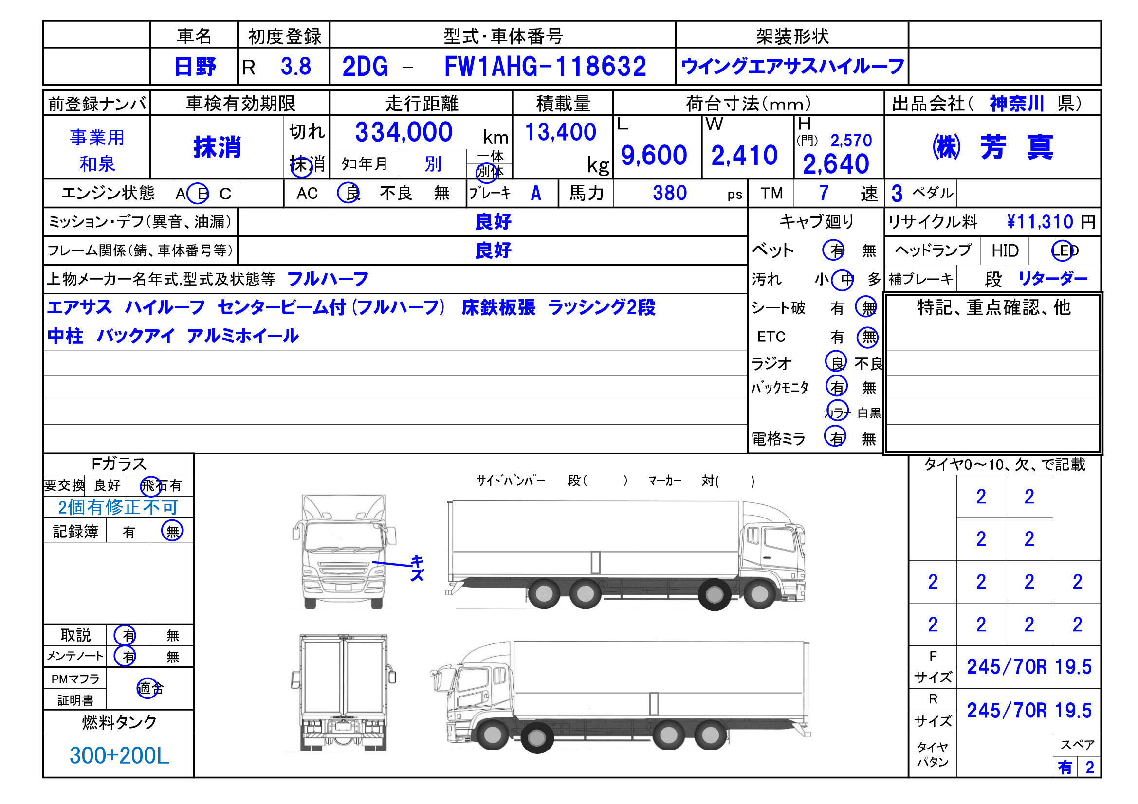 トラック画像