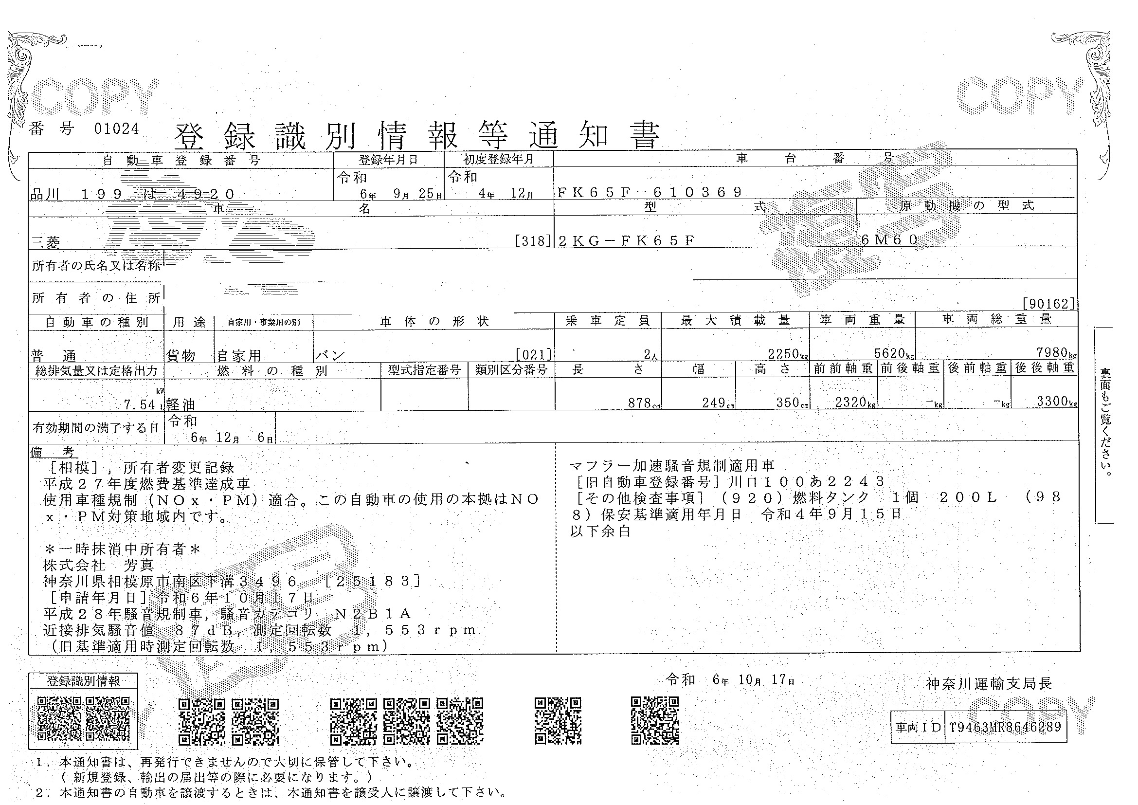 トラック画像