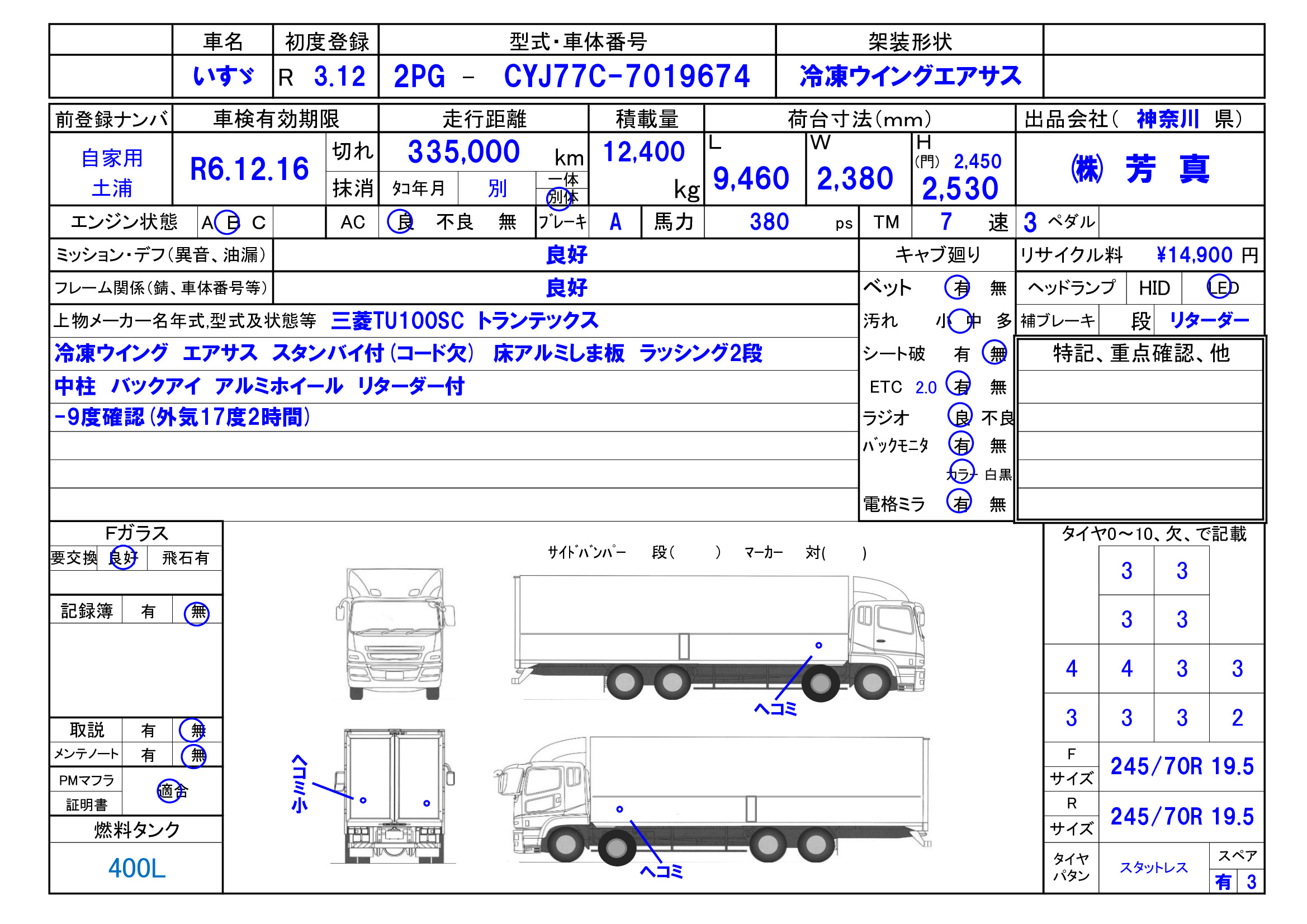 トラック画像