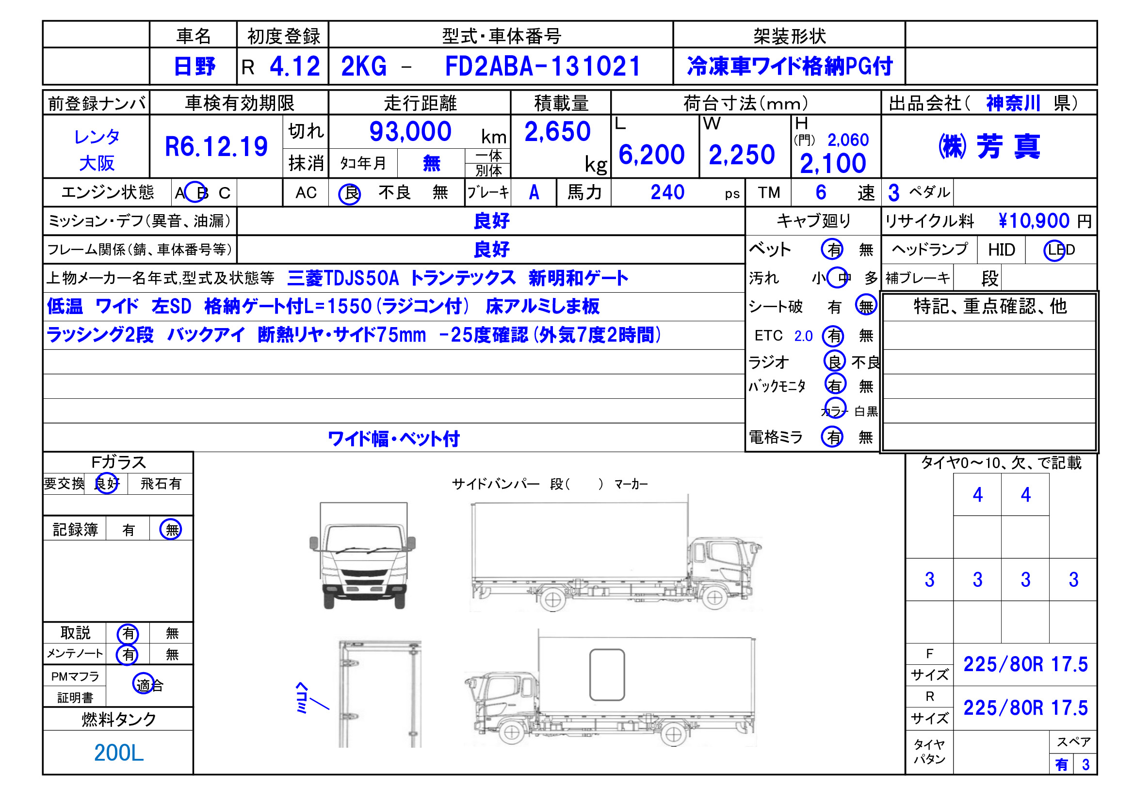 トラック画像