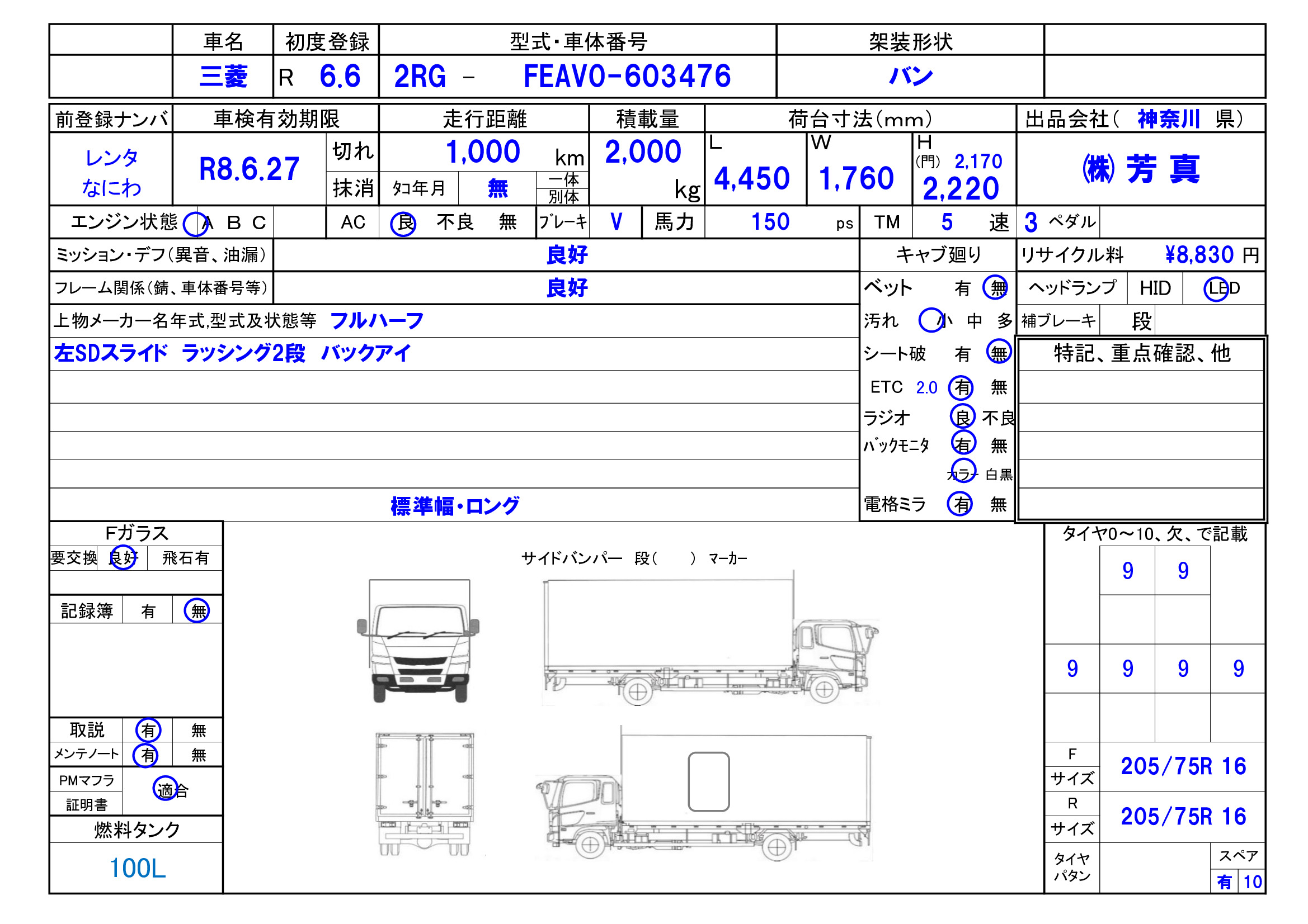 トラック画像