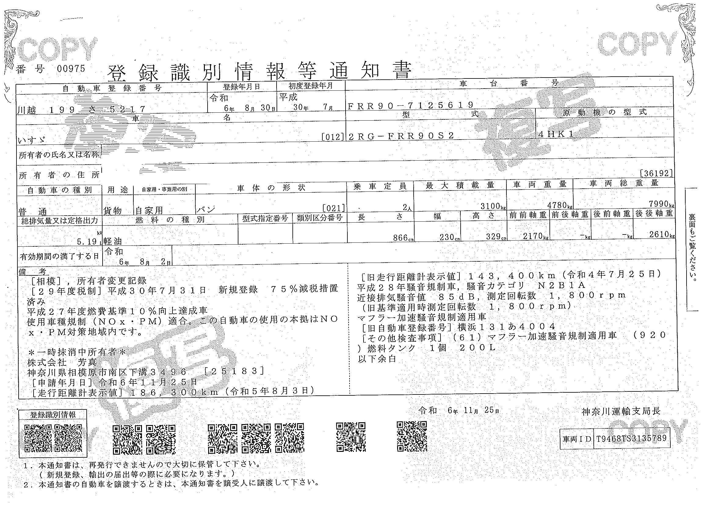 トラック画像
