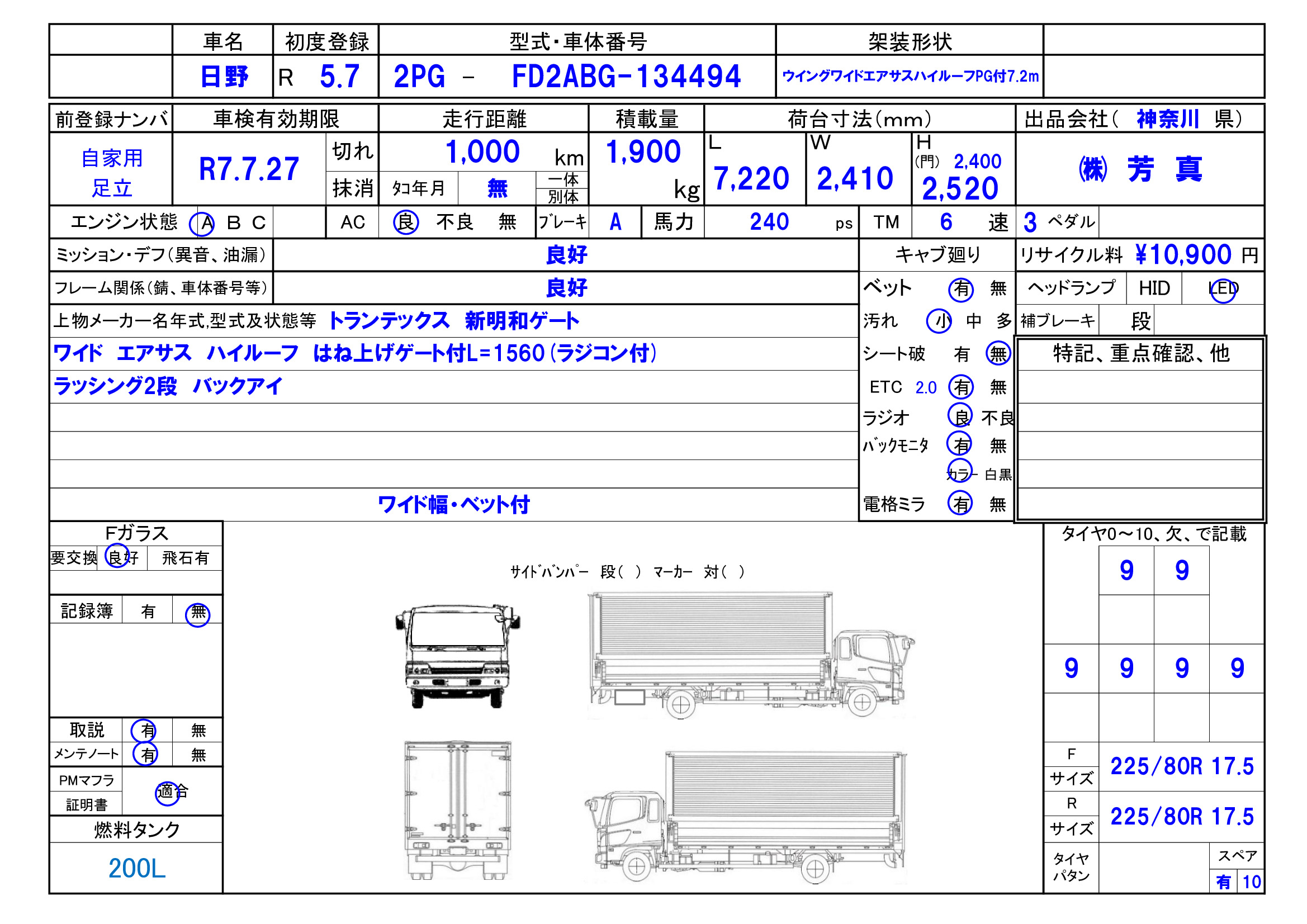 トラック画像