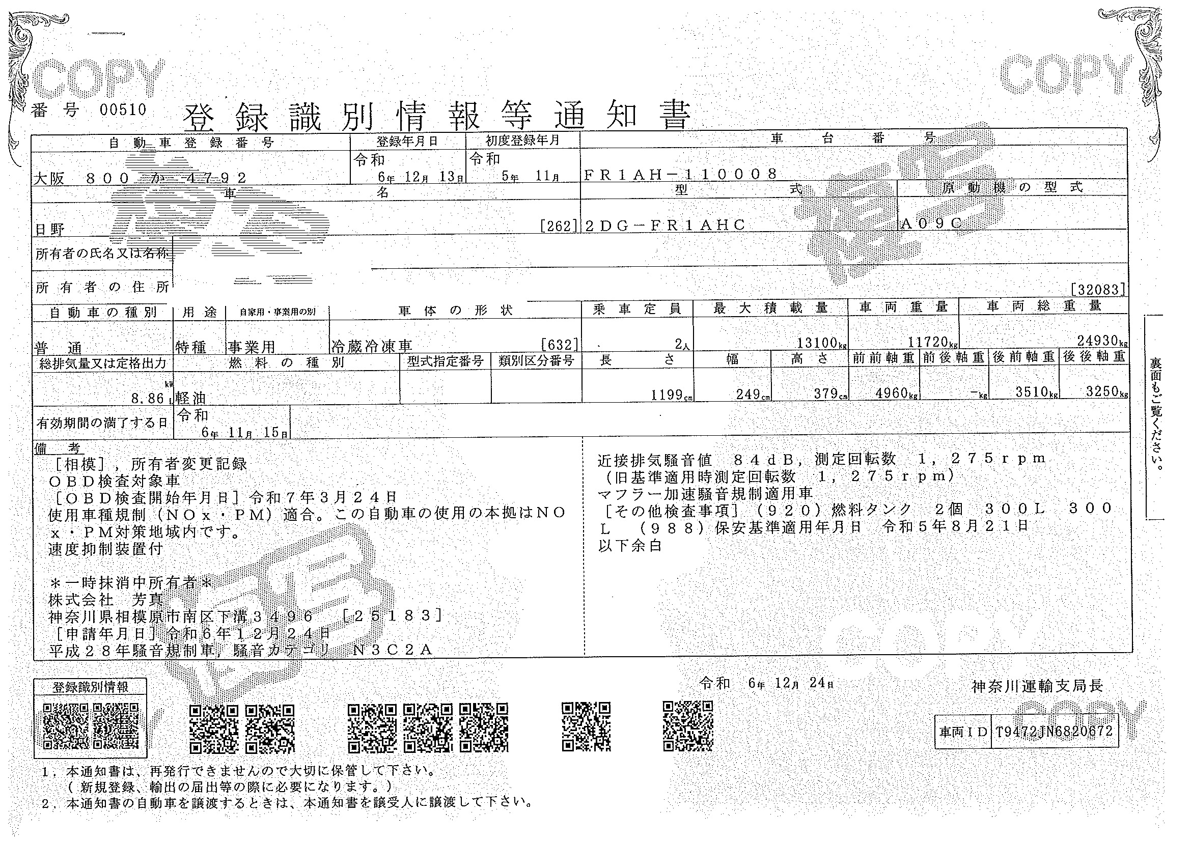 トラック画像