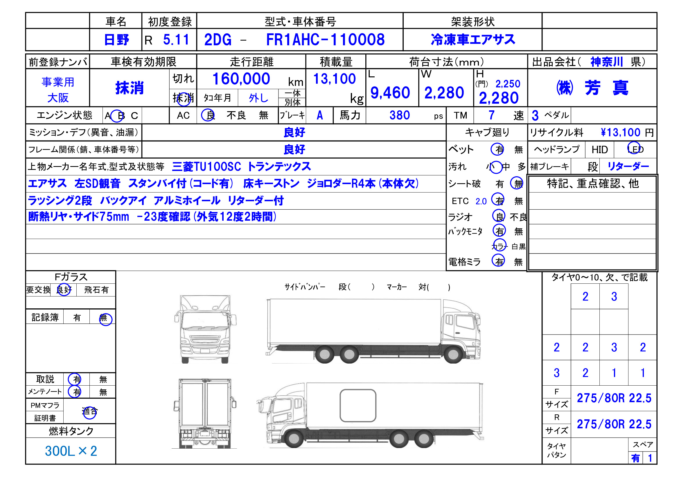 トラック画像