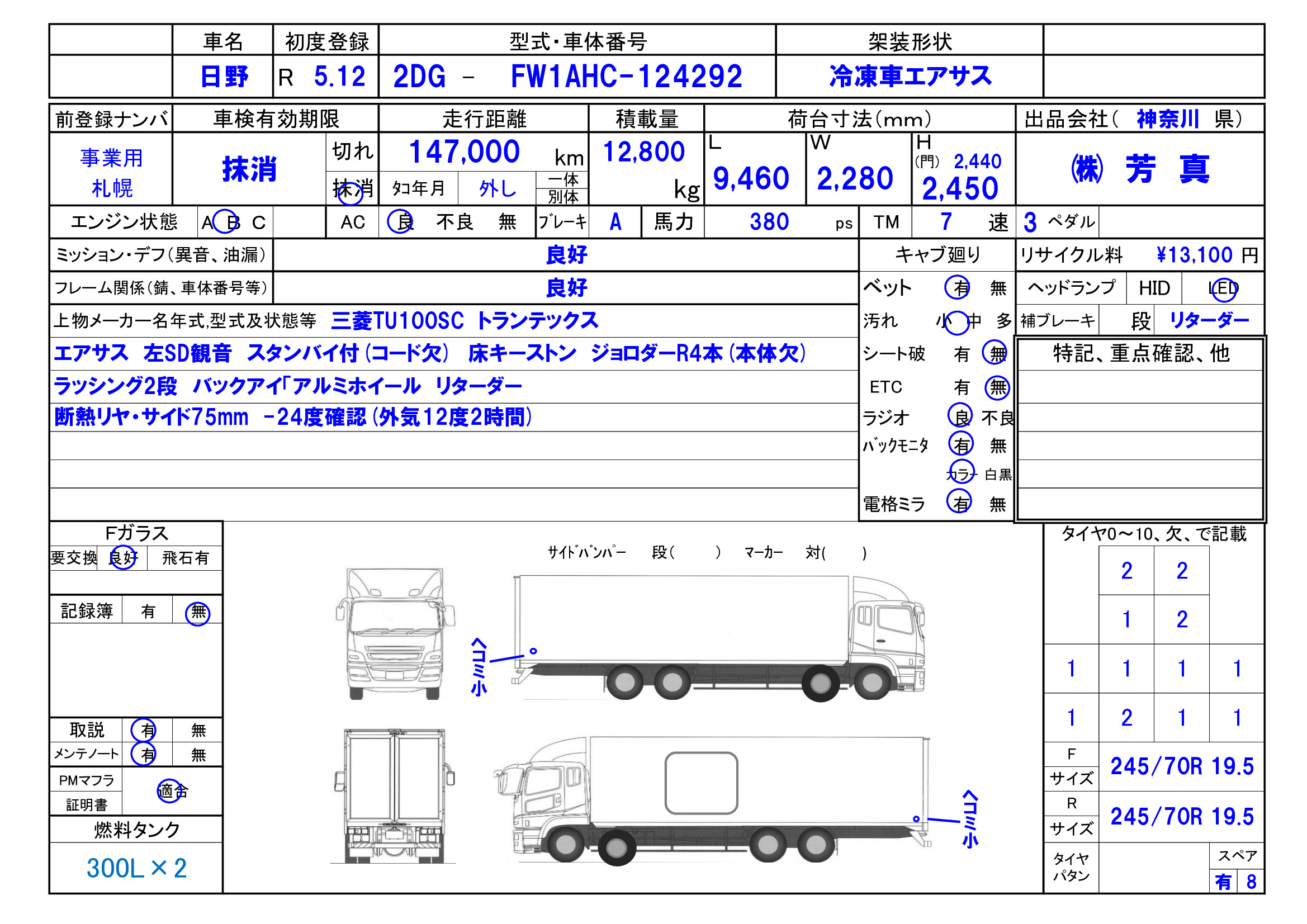 トラック画像