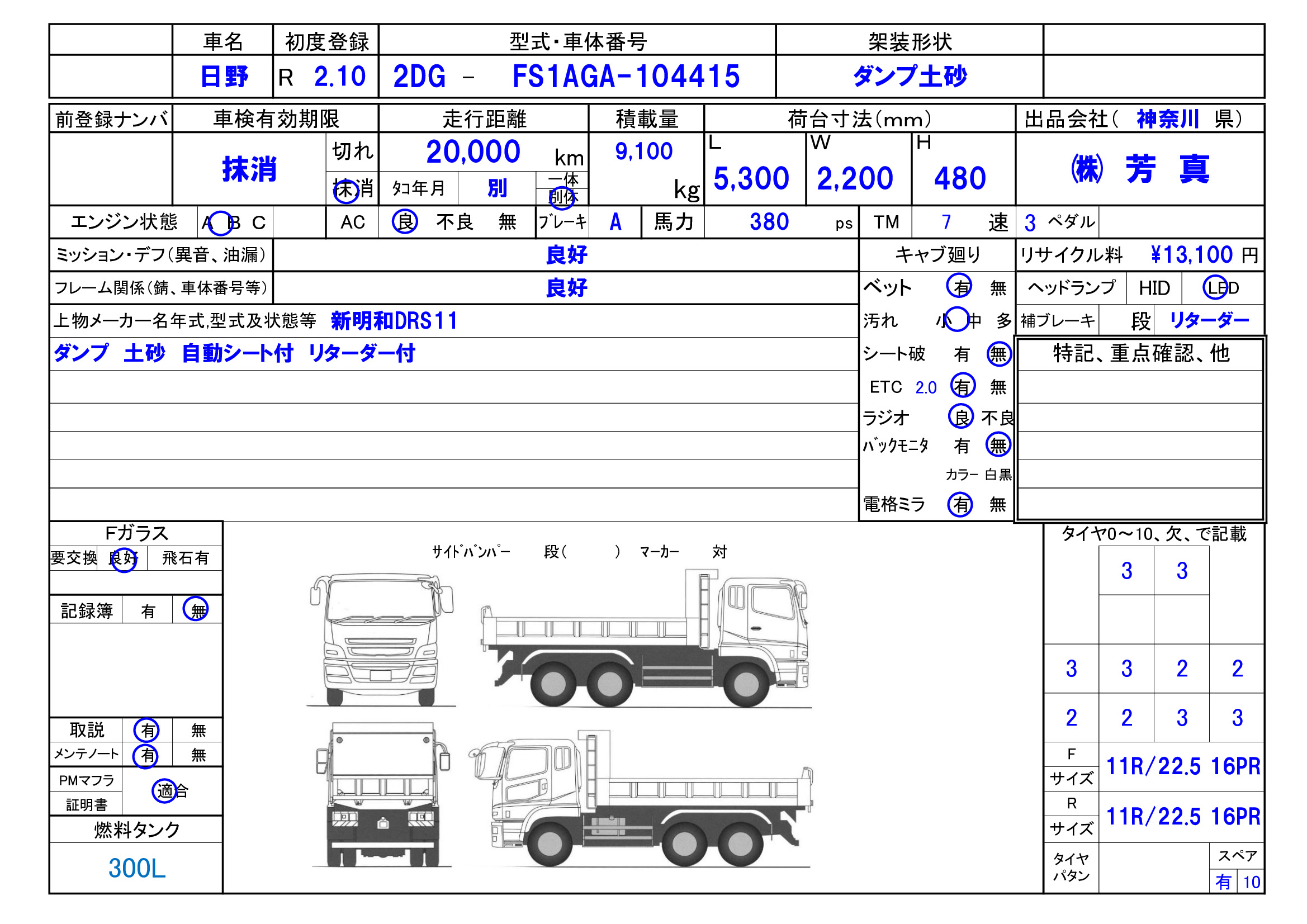 トラック画像