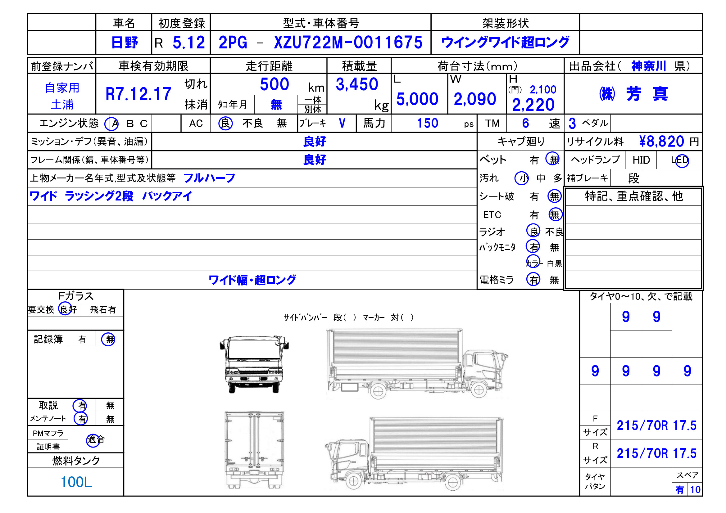 トラック画像