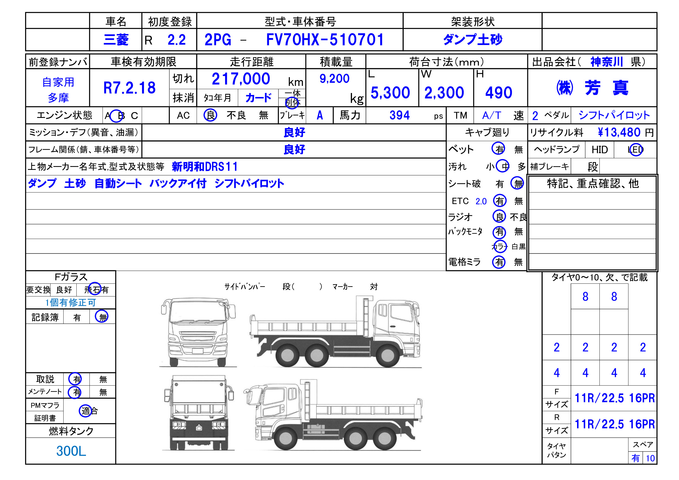 トラック画像