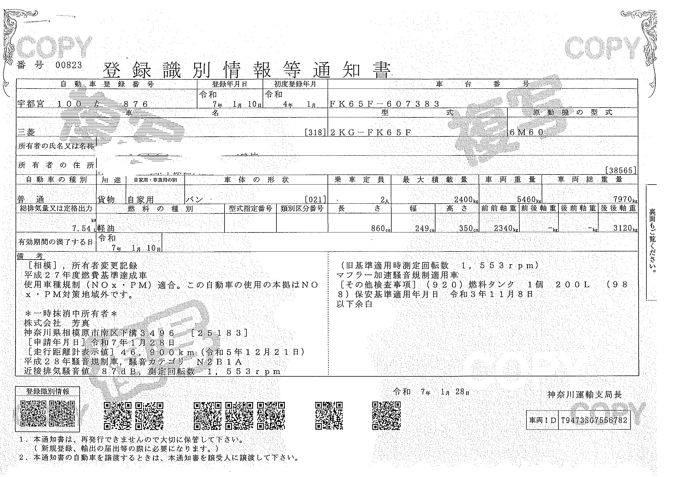 トラック画像
