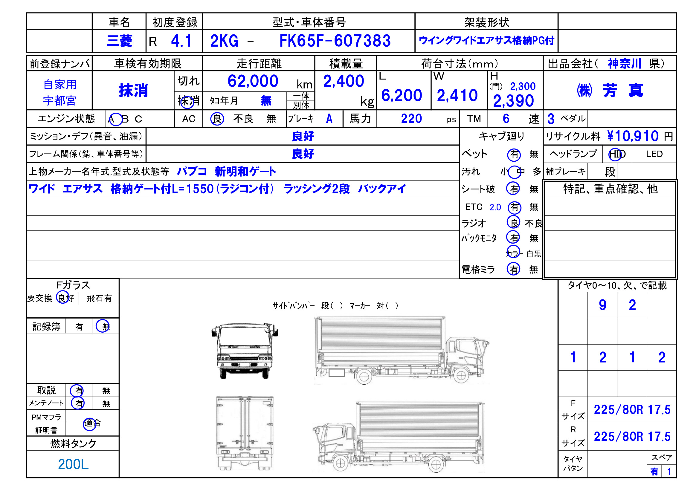 トラック画像