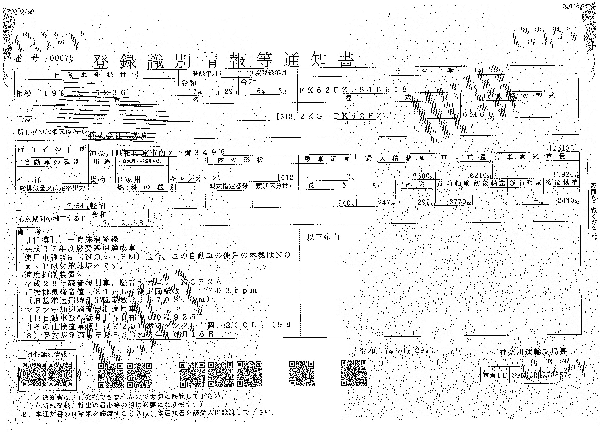 トラック画像