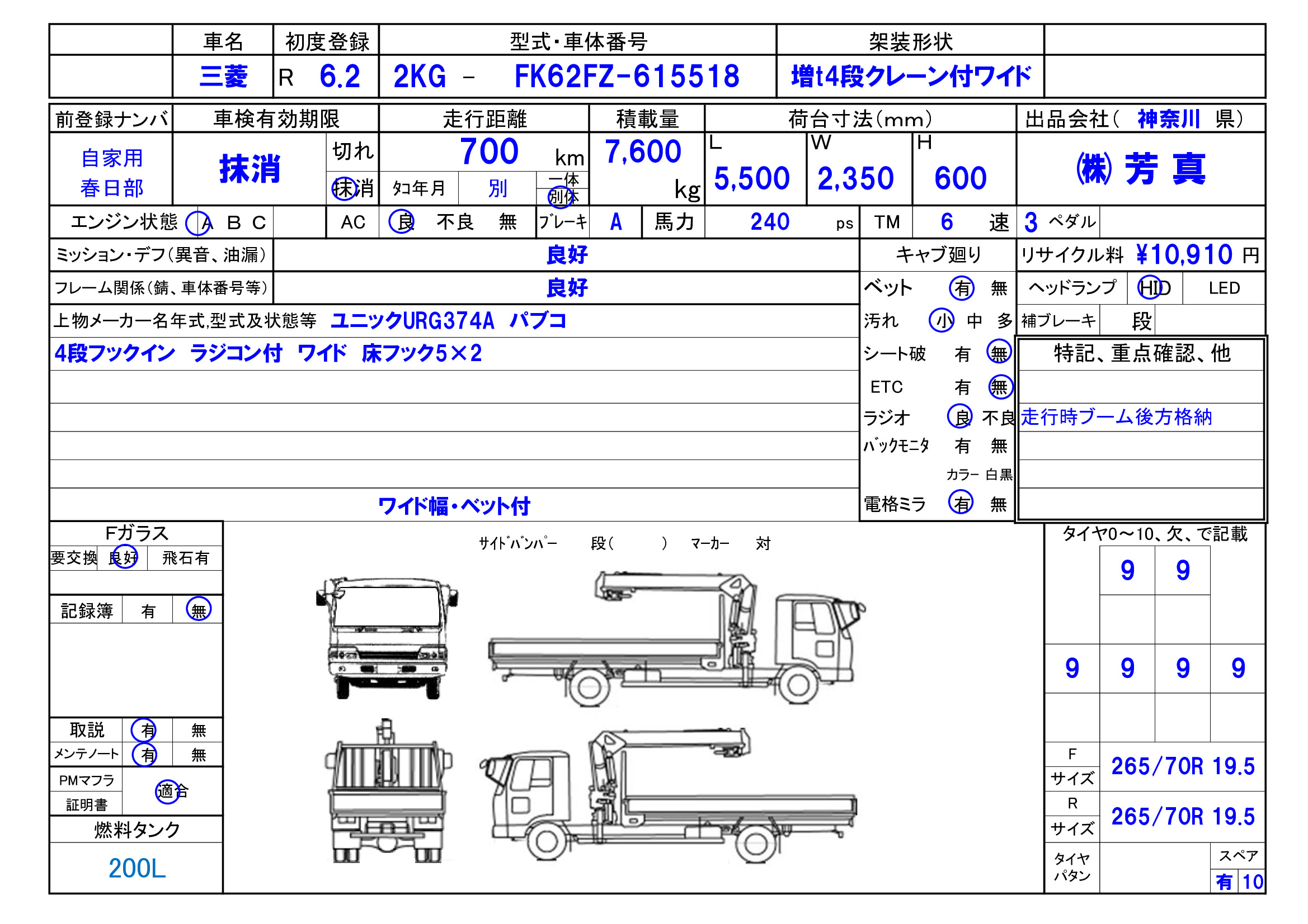 トラック画像