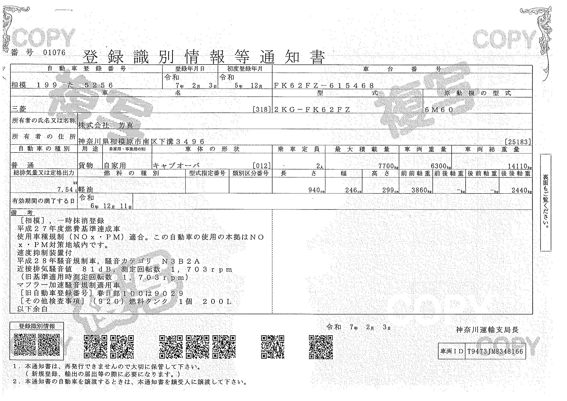 トラック画像
