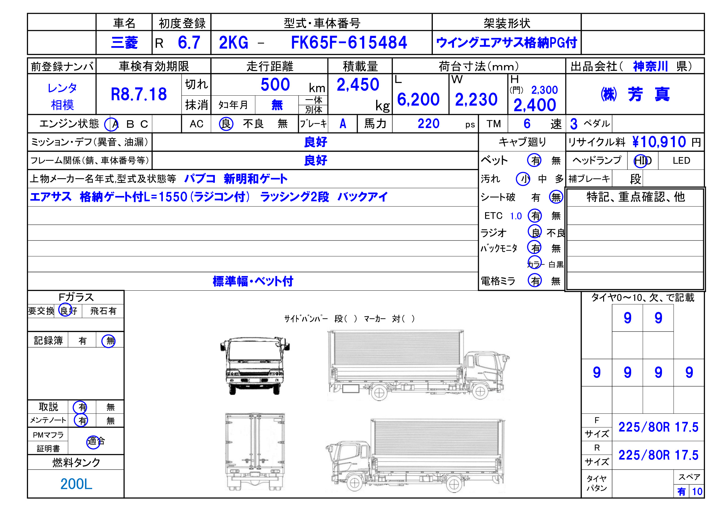 トラック画像