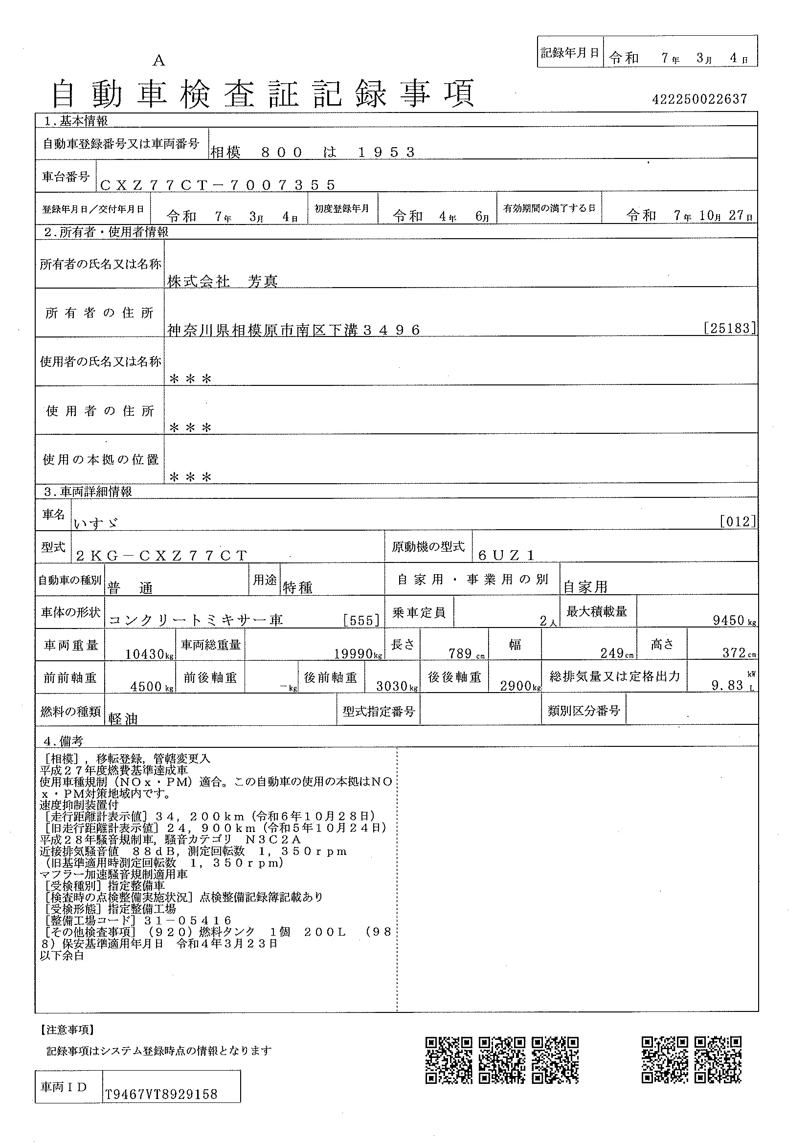 トラック画像