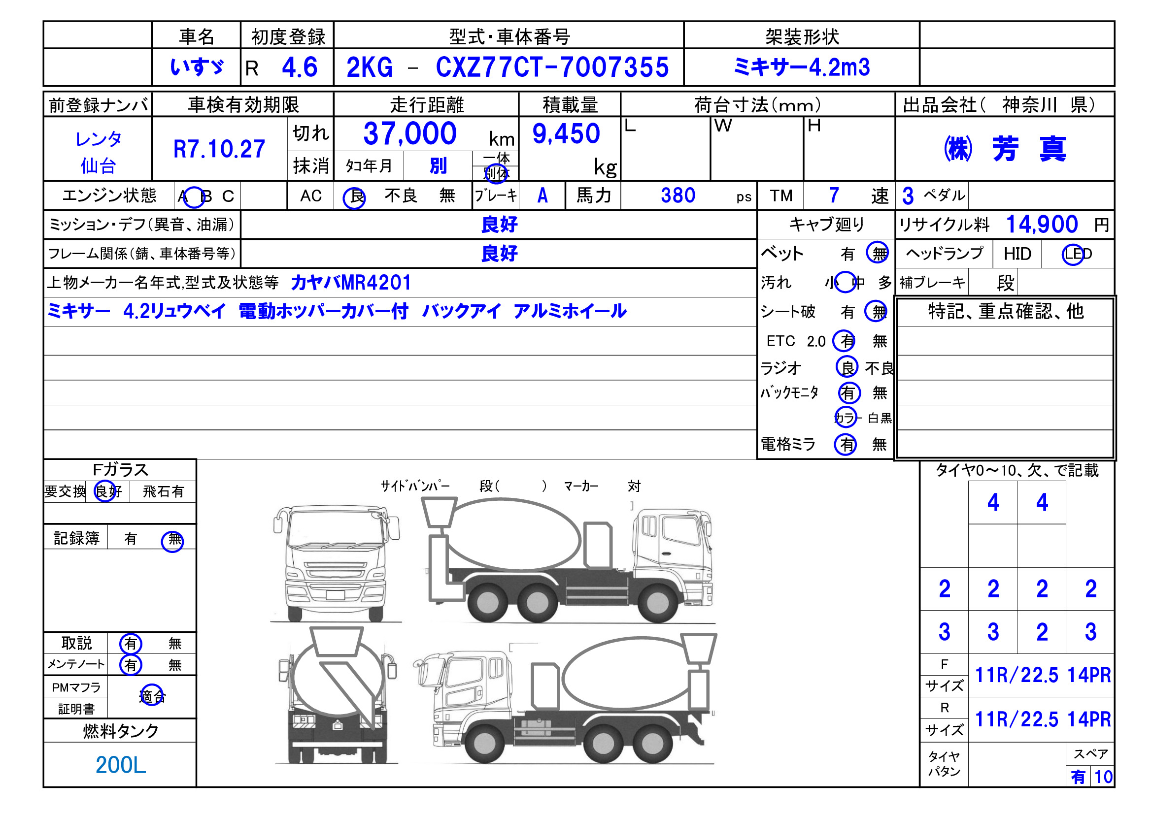 トラック画像