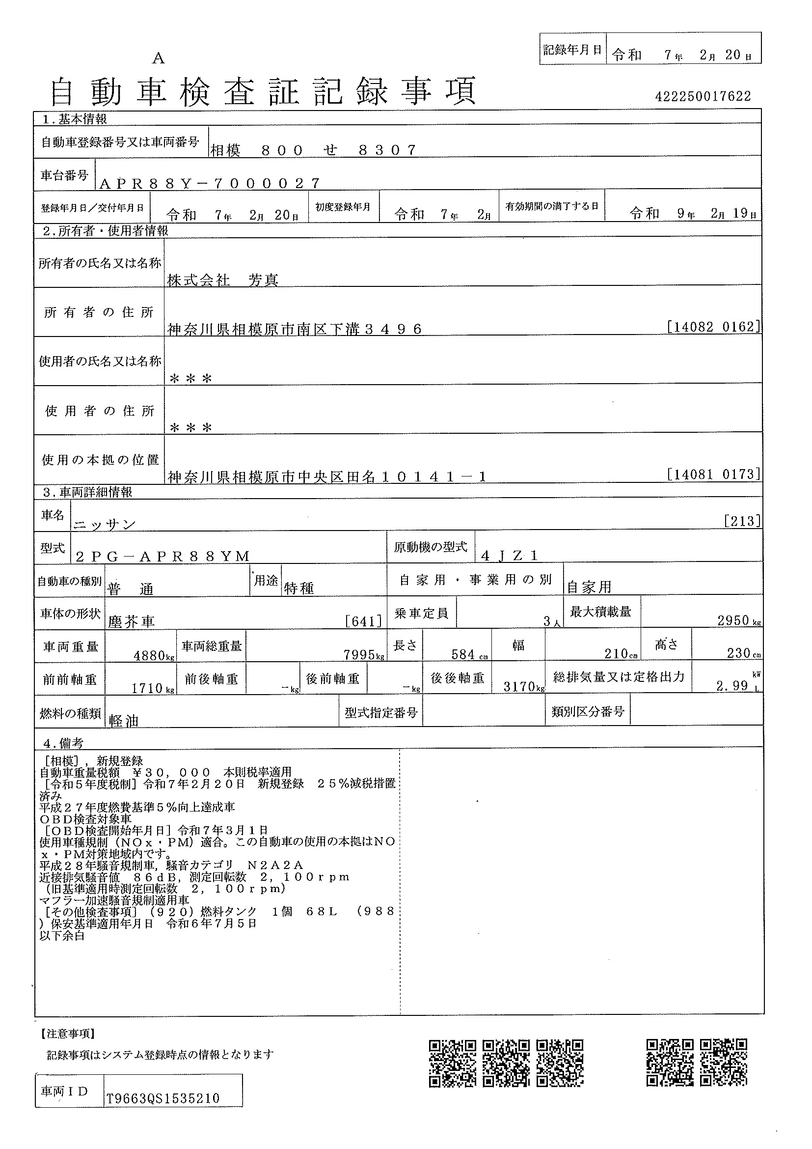 トラック画像
