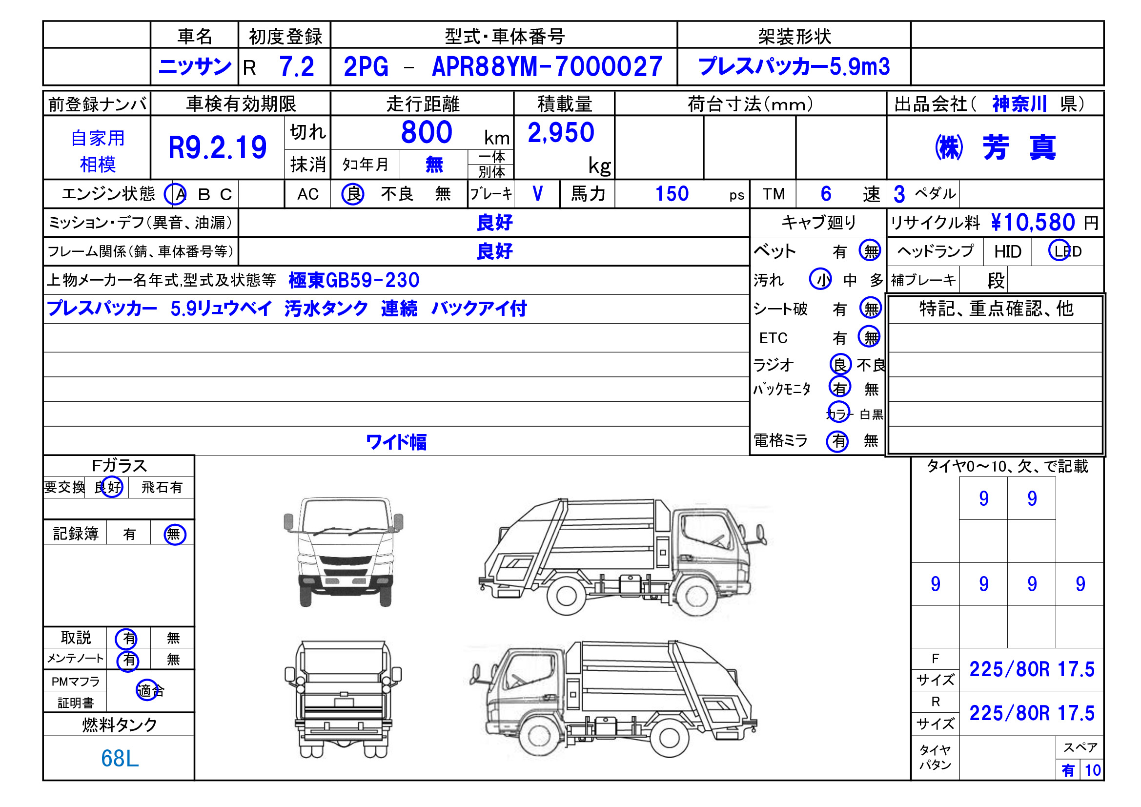 トラック画像