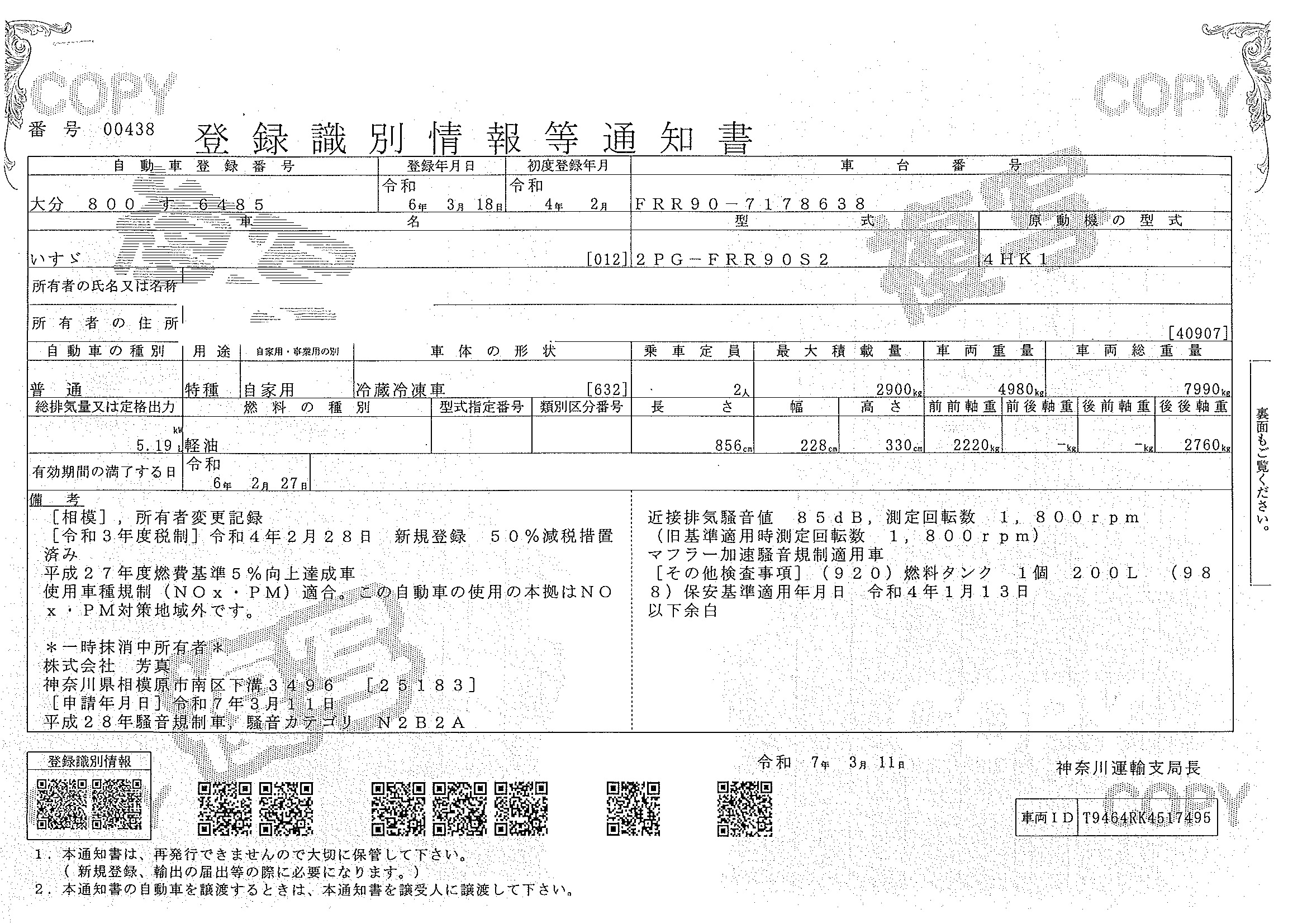 トラック画像