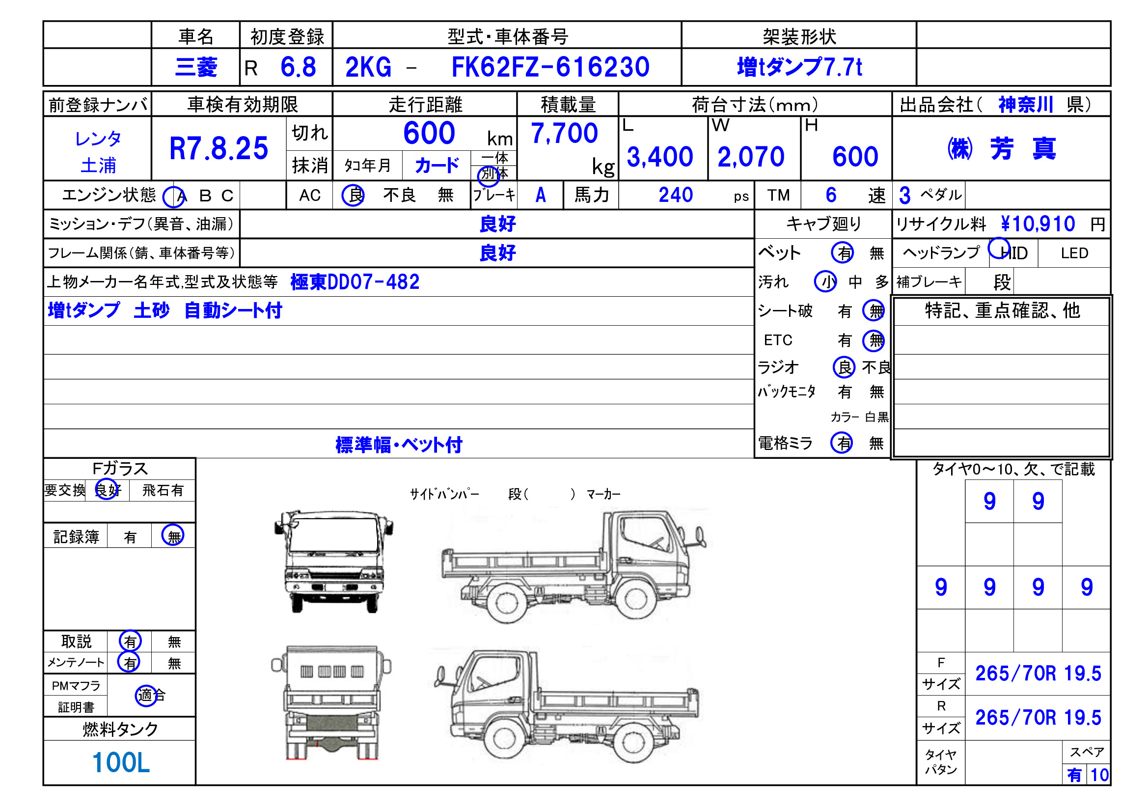 トラック画像