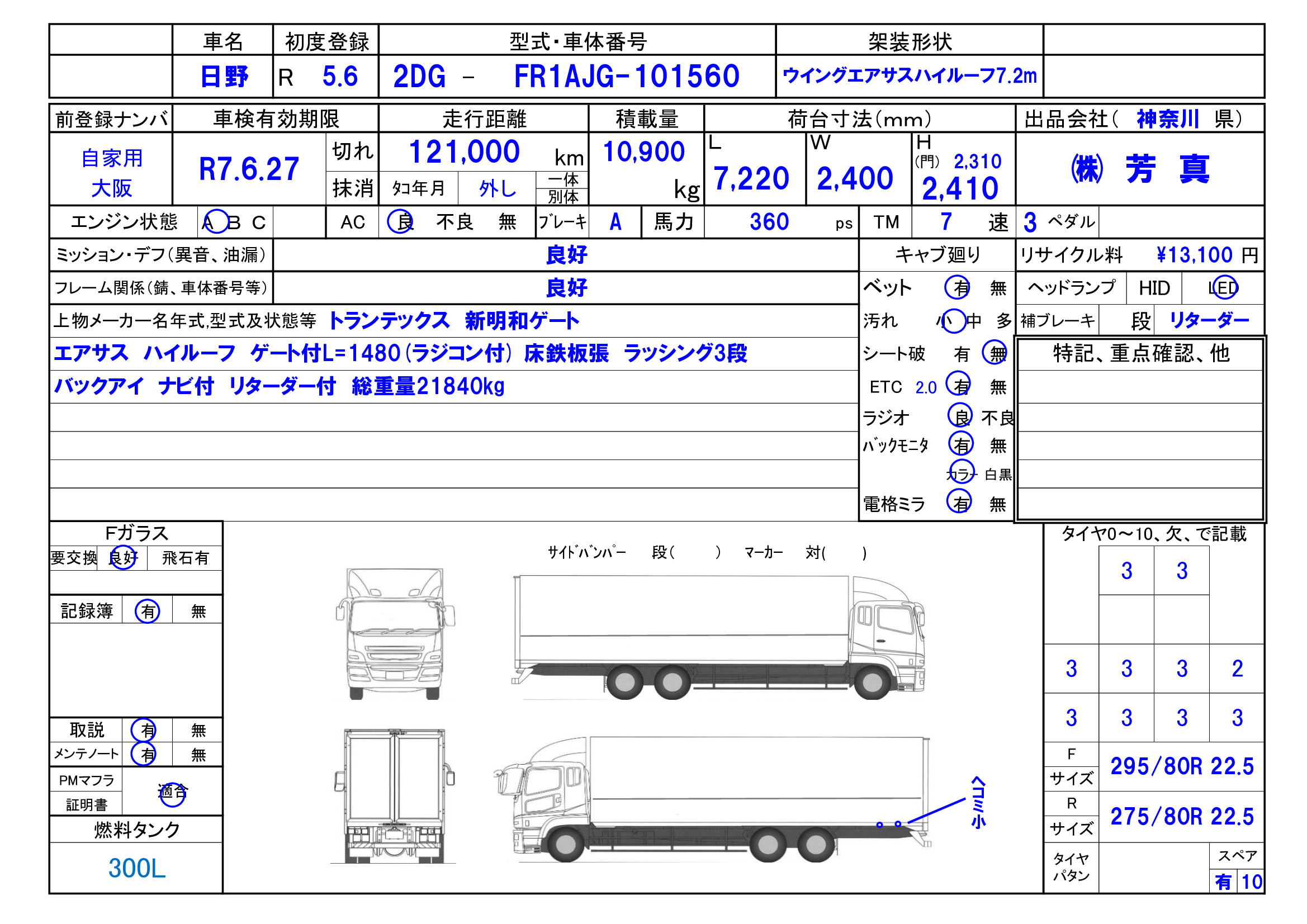 トラック画像