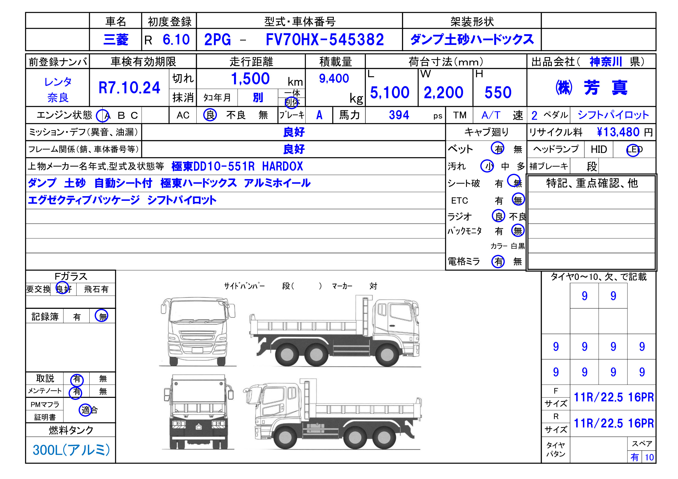 トラック画像