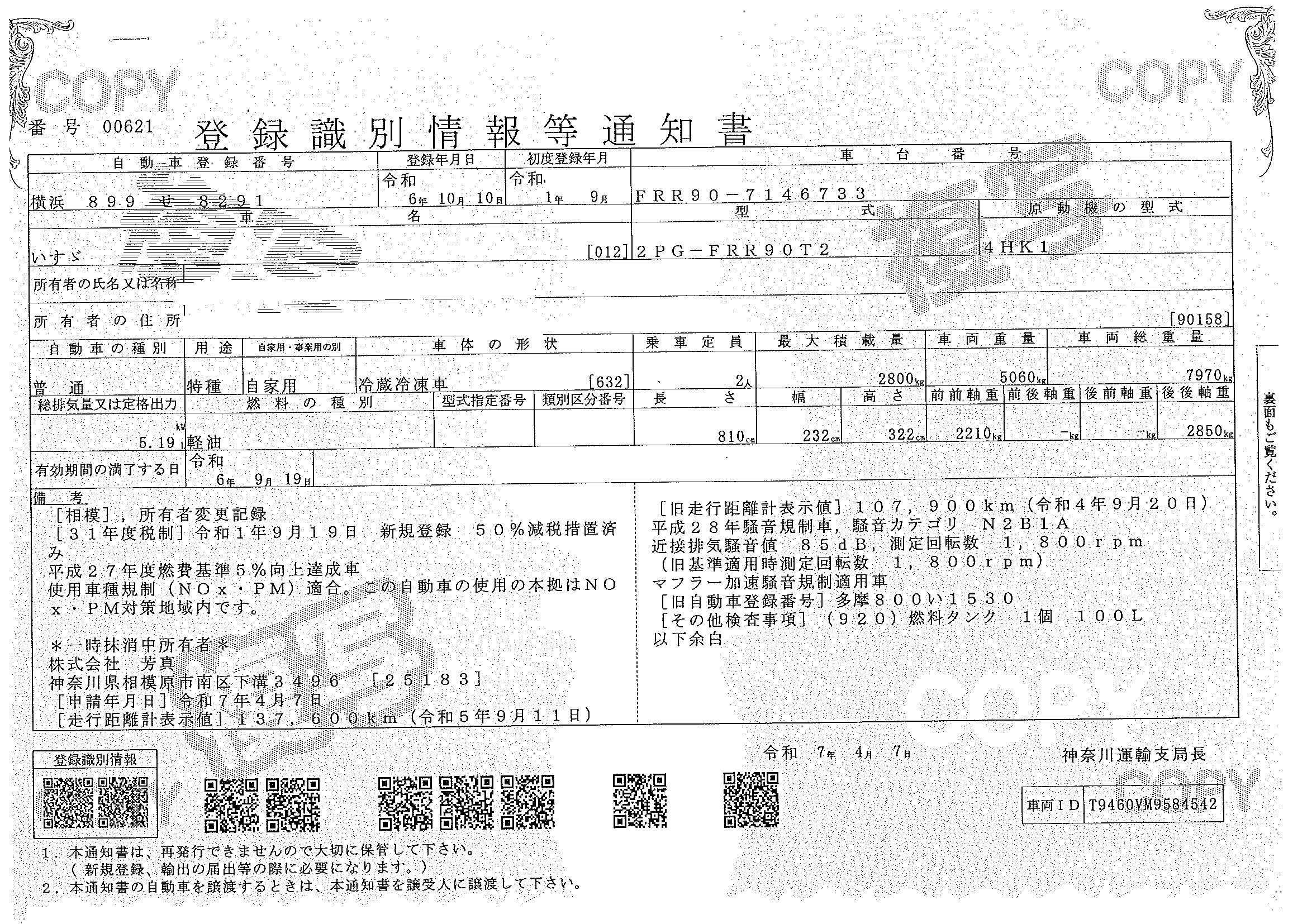 トラック画像