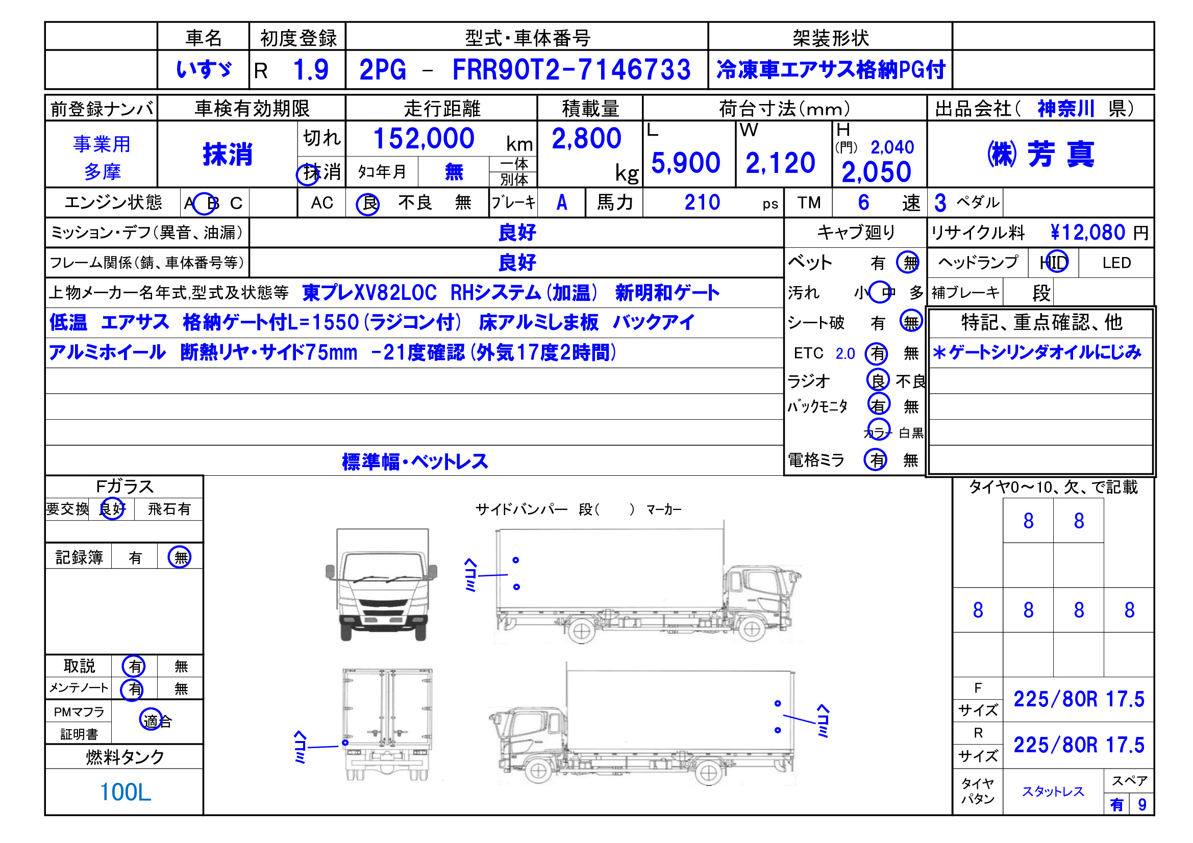 トラック画像