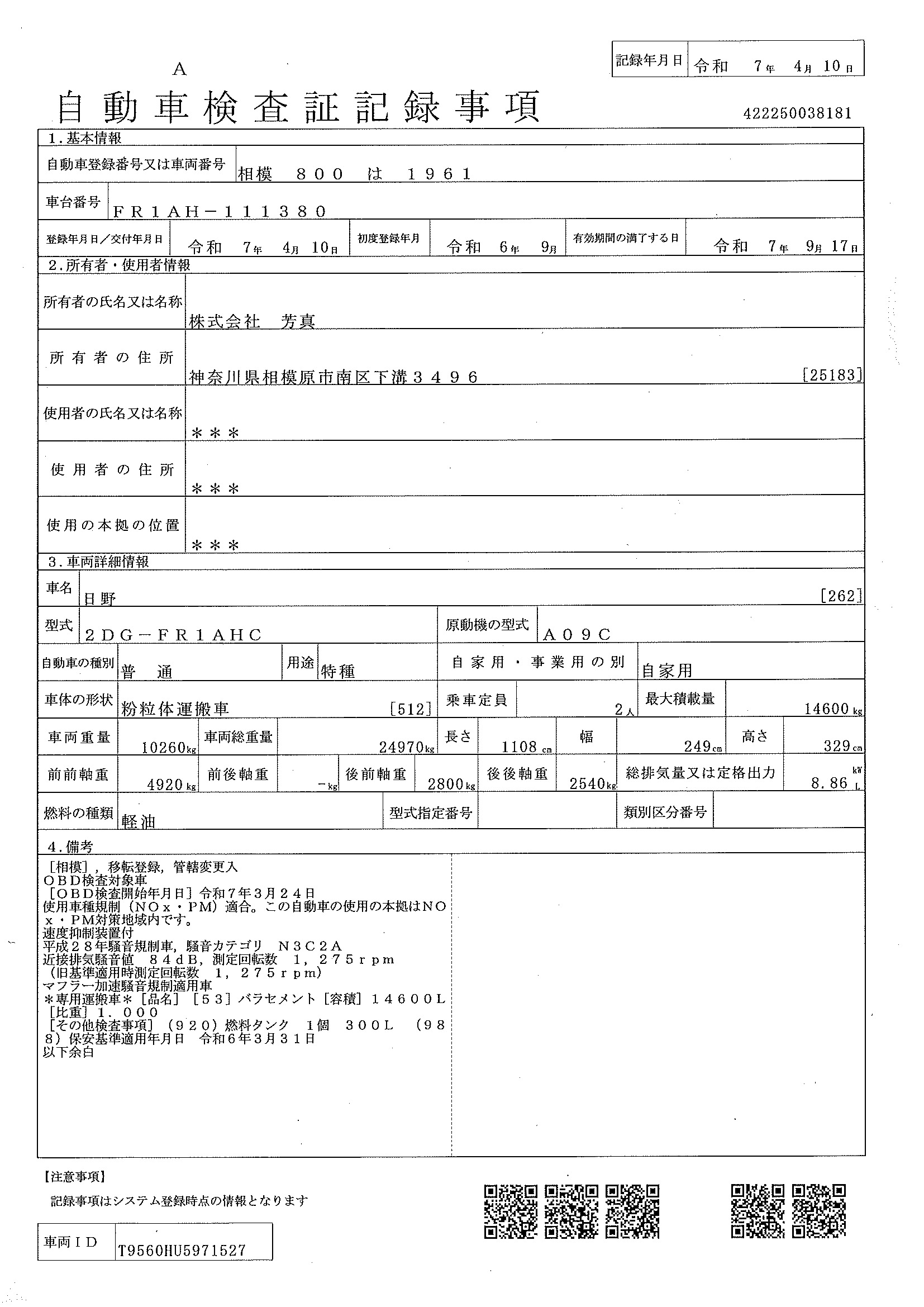 トラック画像