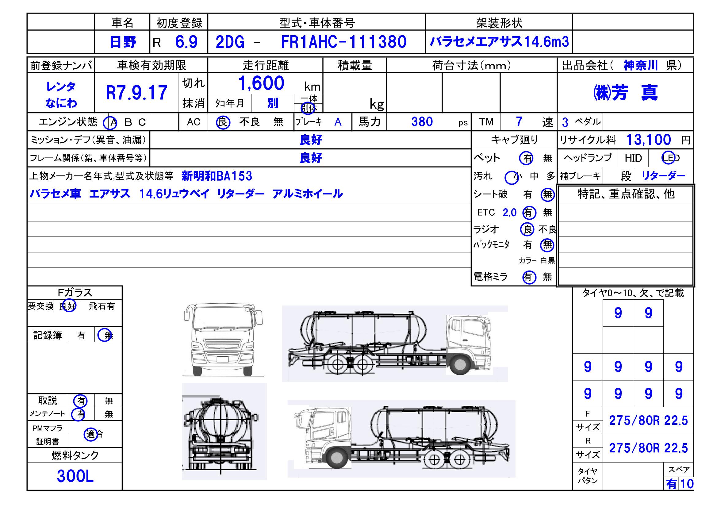 トラック画像