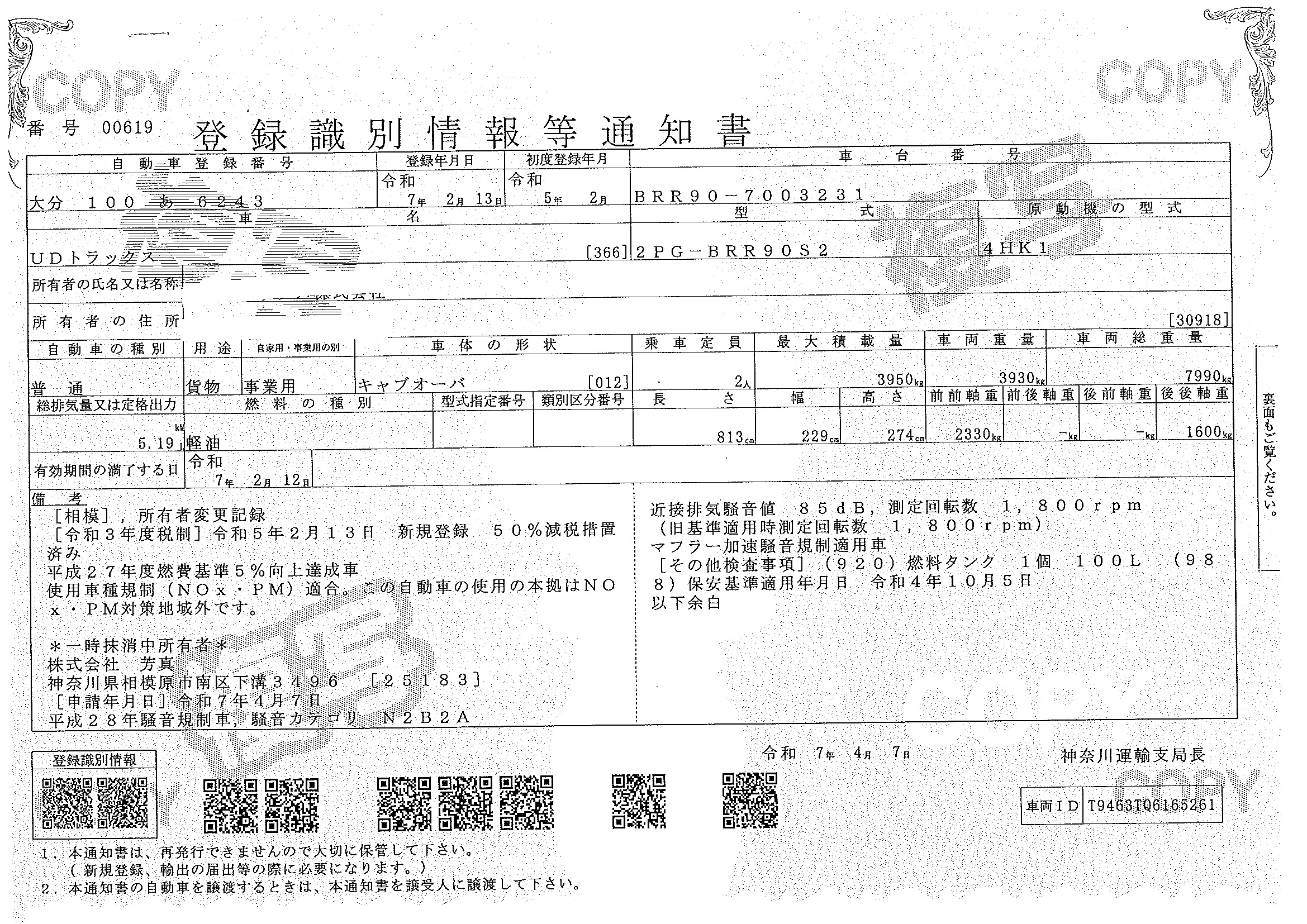トラック画像
