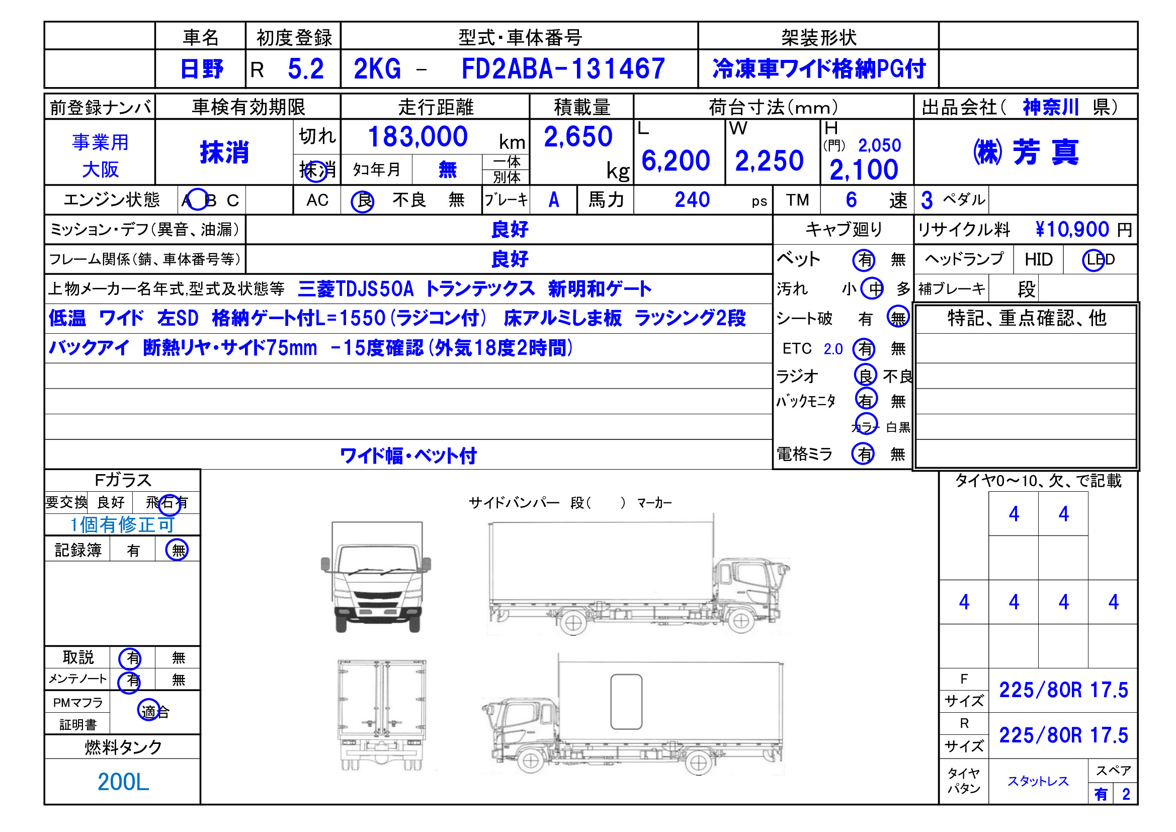 トラック画像