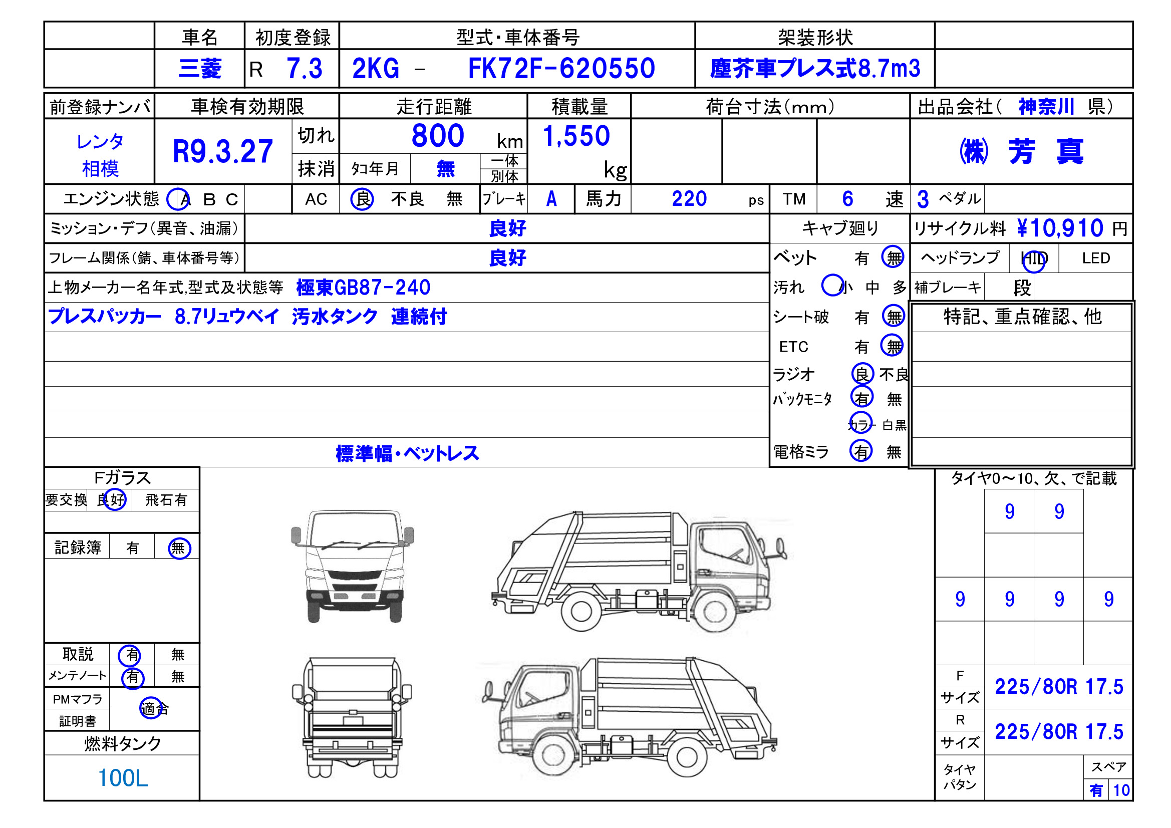 トラック画像