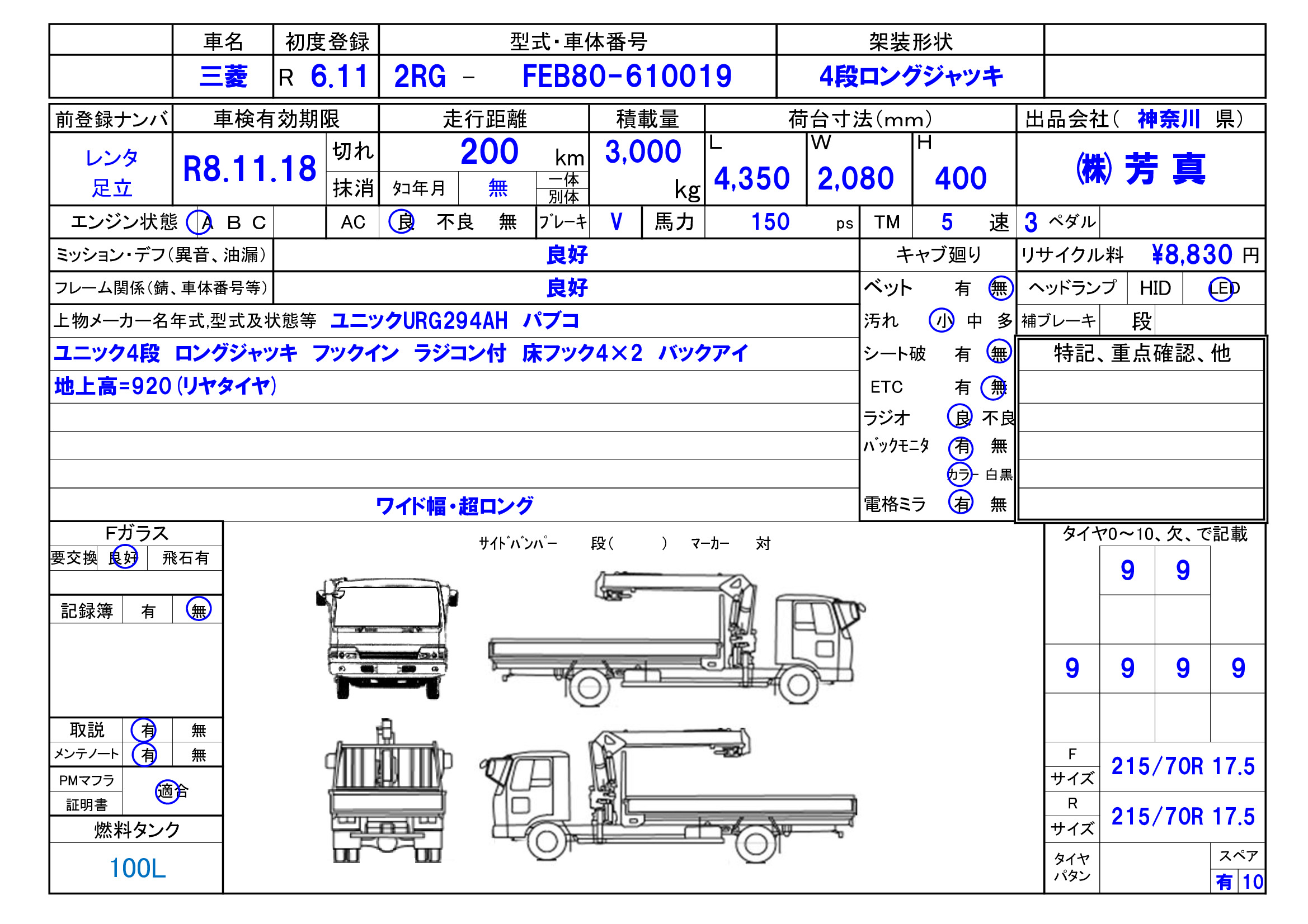 トラック画像
