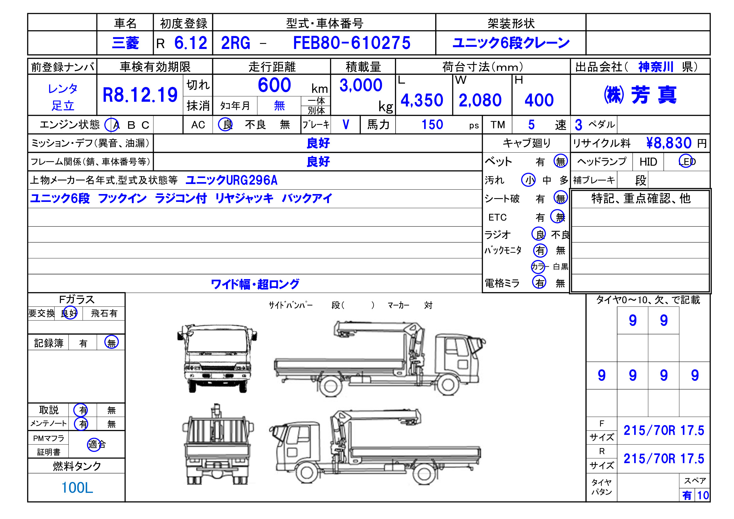 トラック画像